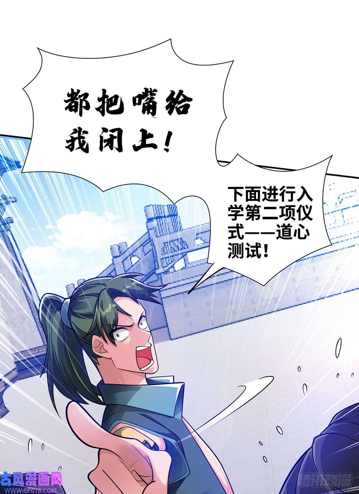 临兵斗者第12话 偏袒