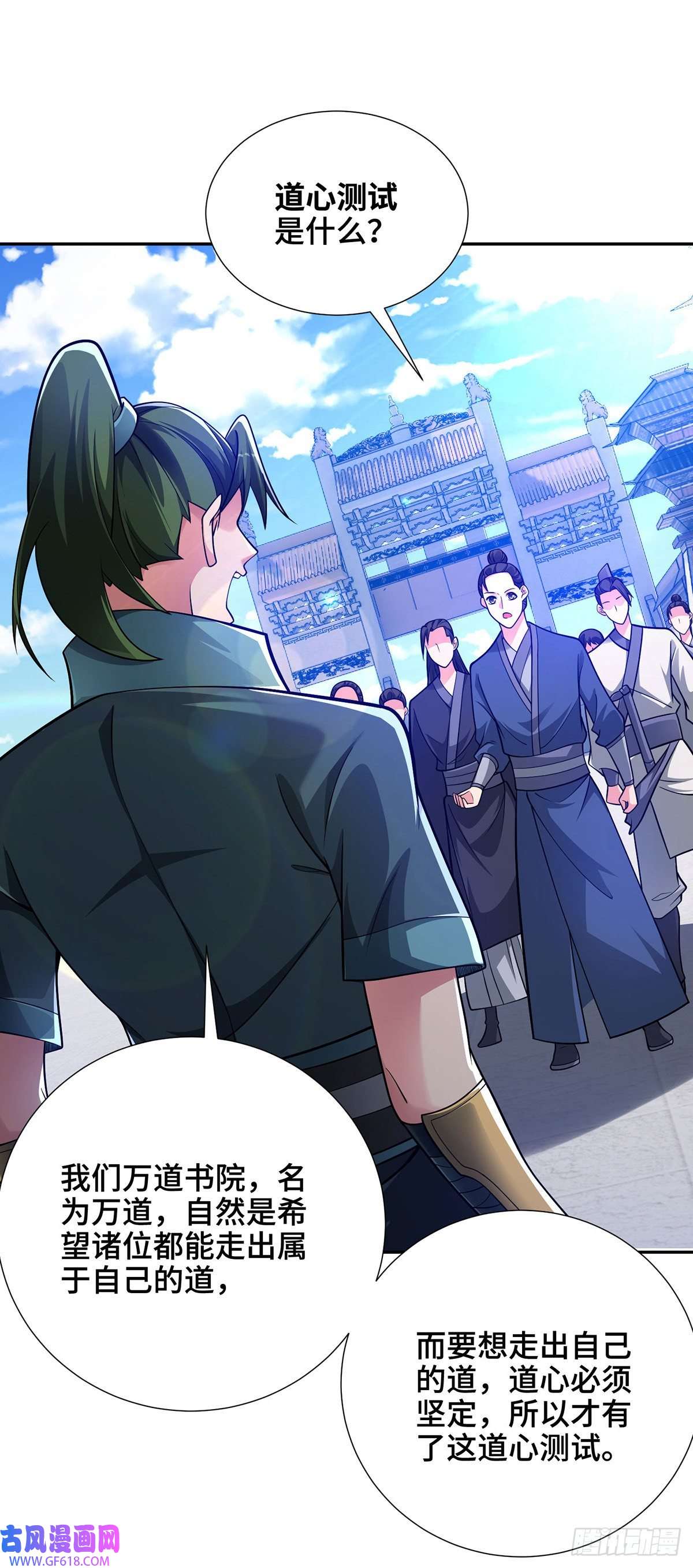 临兵斗者第13话 道心测试