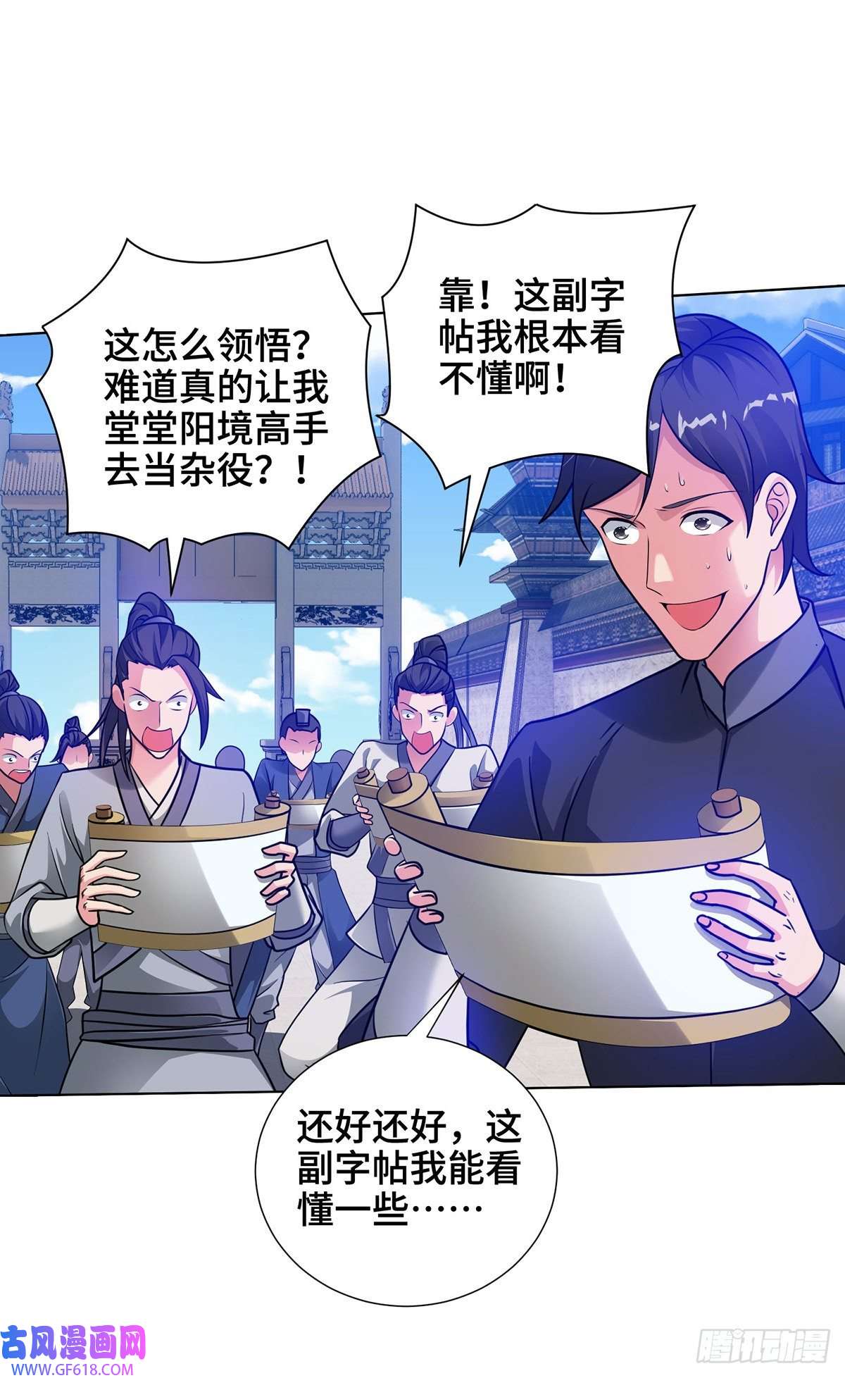 临兵斗者第13话 道心测试