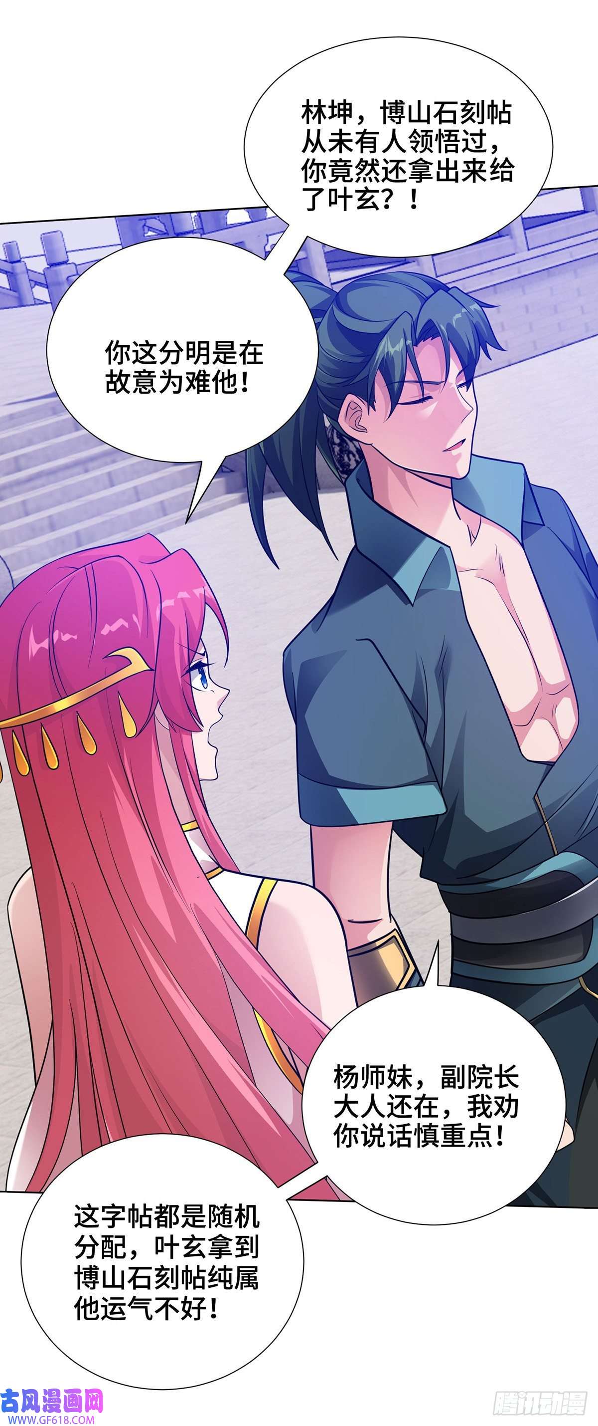 临兵斗者第13话 道心测试