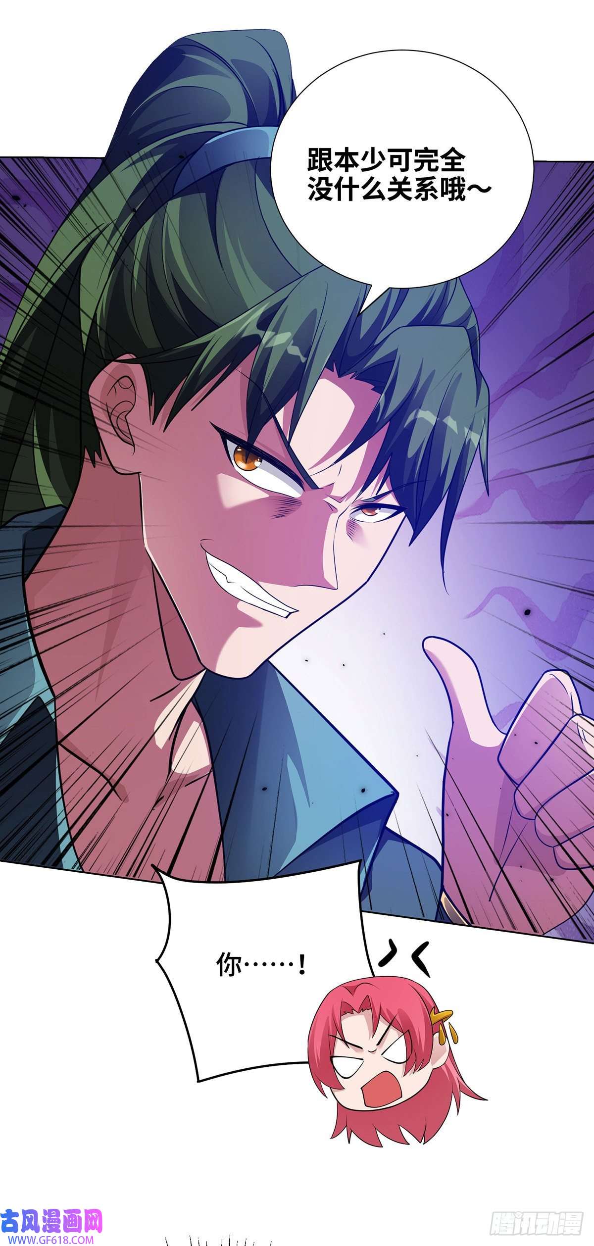 临兵斗者第13话 道心测试