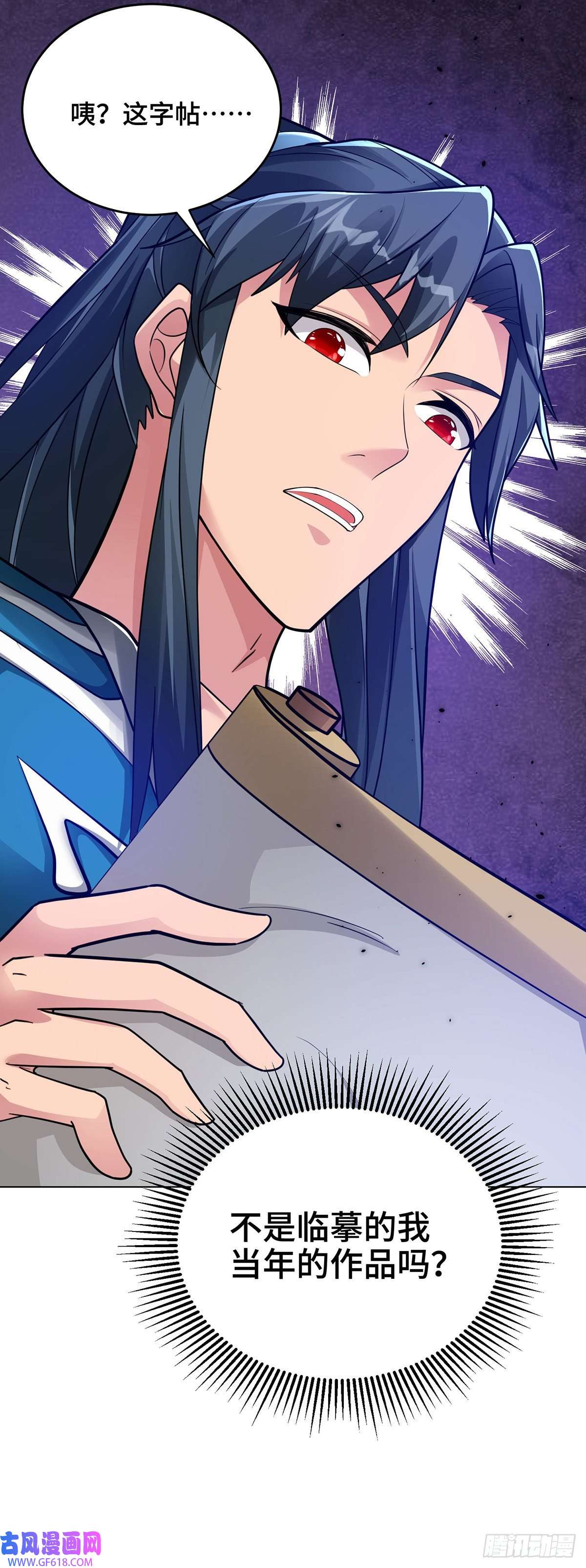 临兵斗者第13话 道心测试