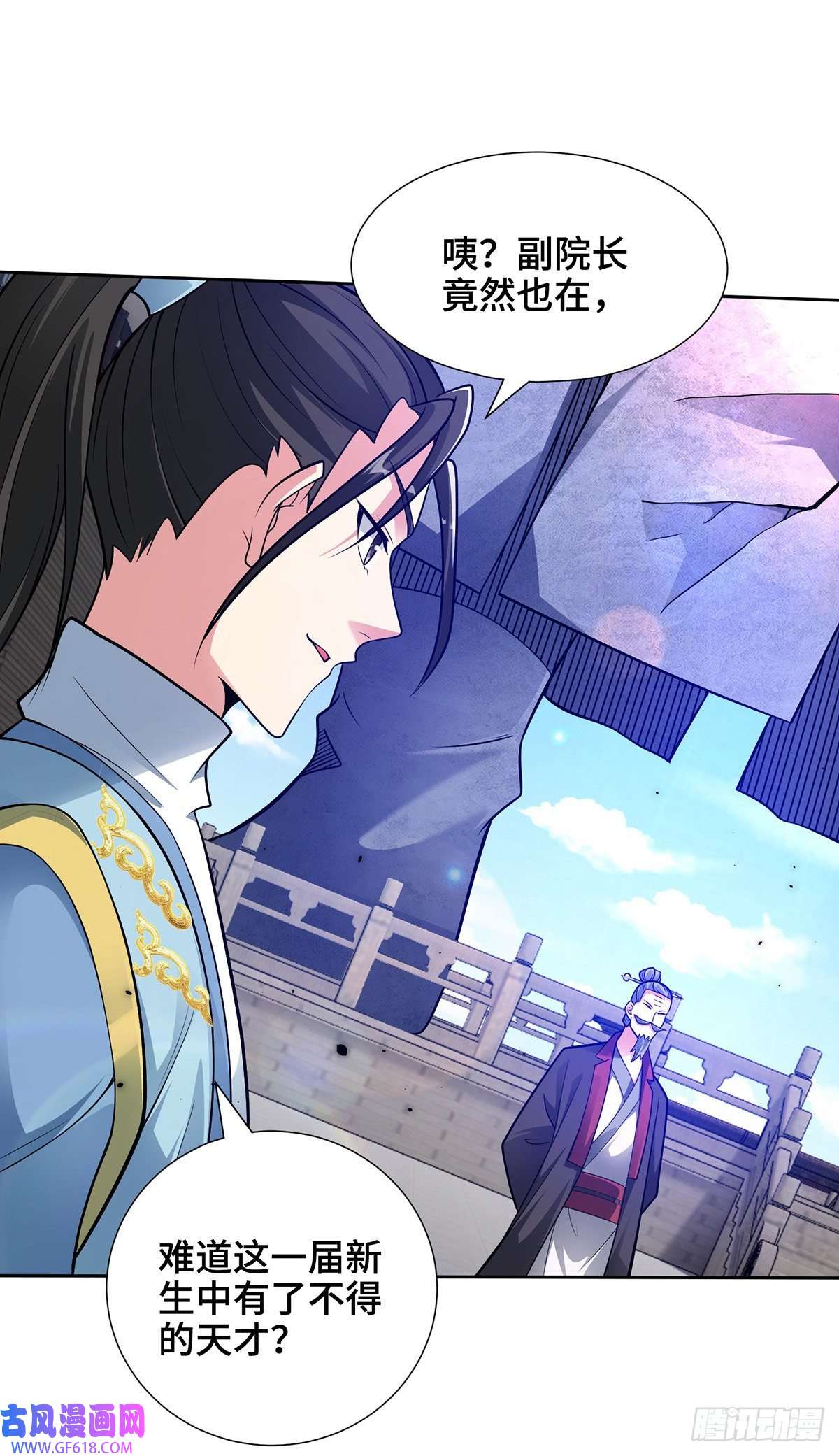 临兵斗者第13话 道心测试