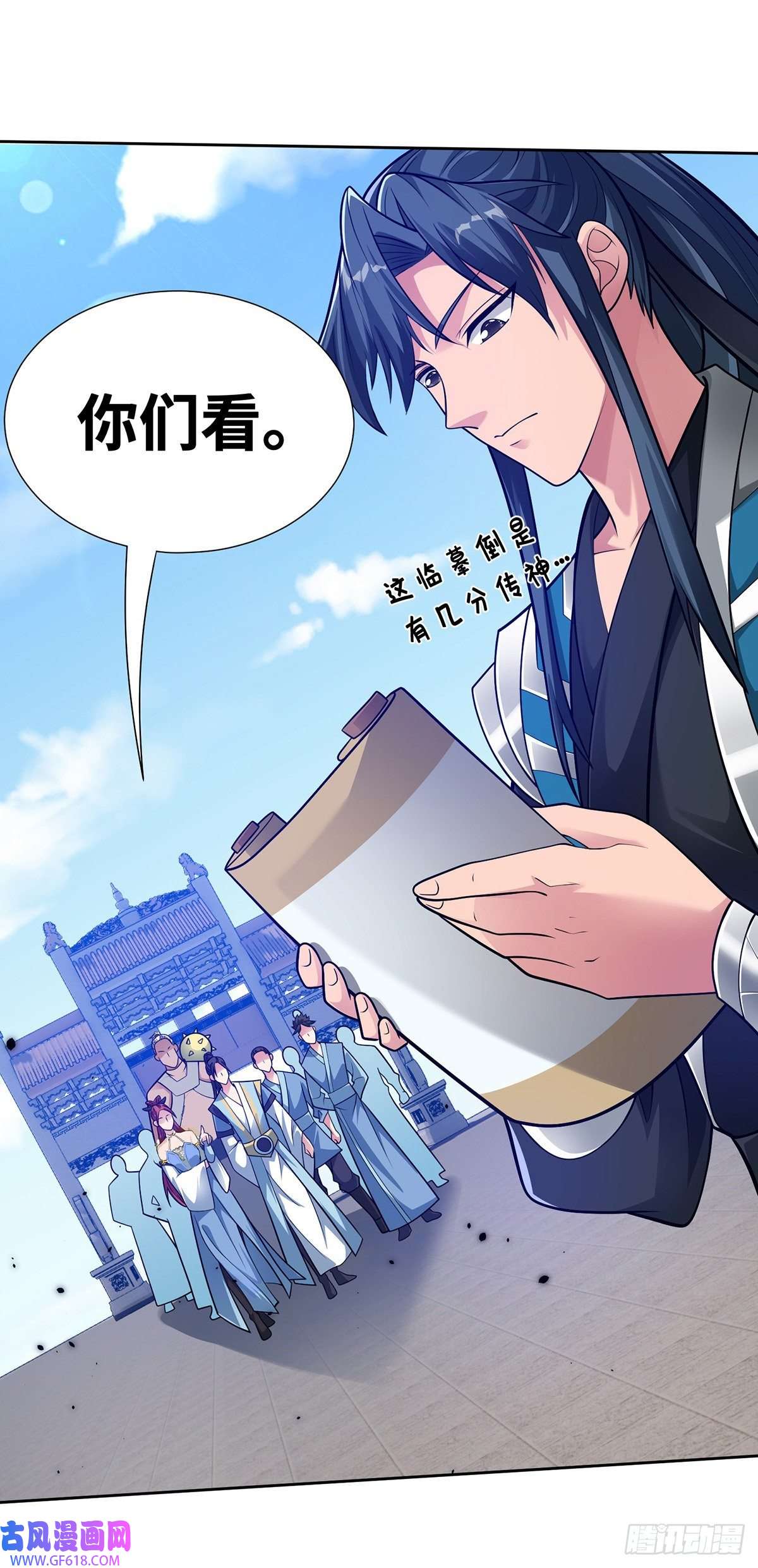 临兵斗者第13话 道心测试