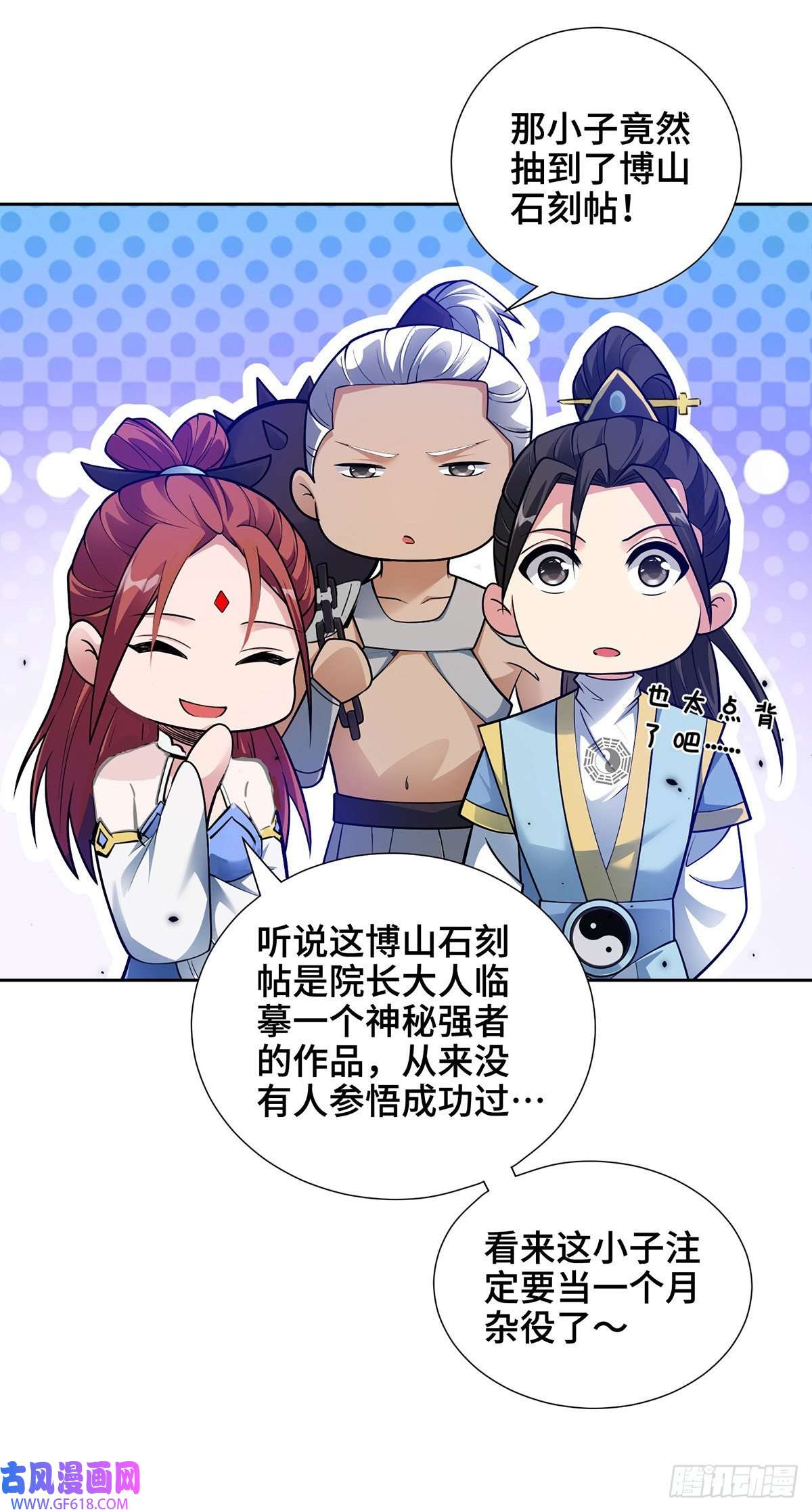 临兵斗者第13话 道心测试