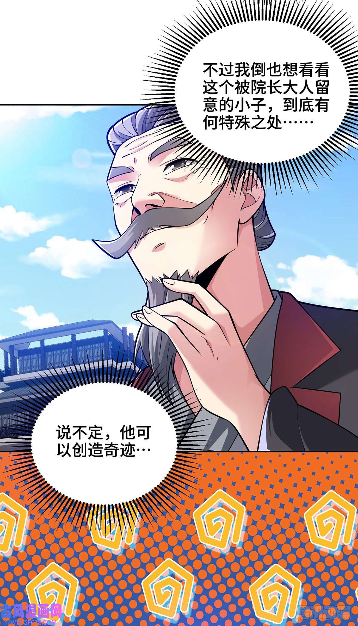 临兵斗者第13话 道心测试