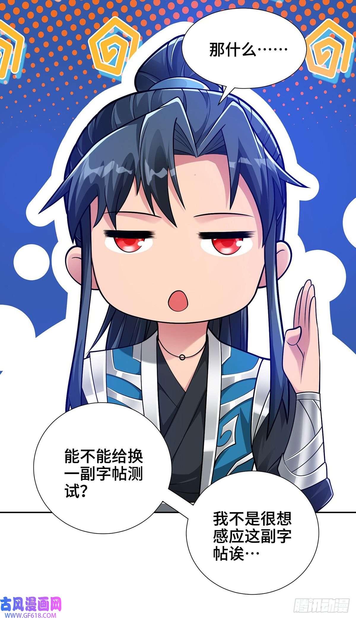 临兵斗者第13话 道心测试