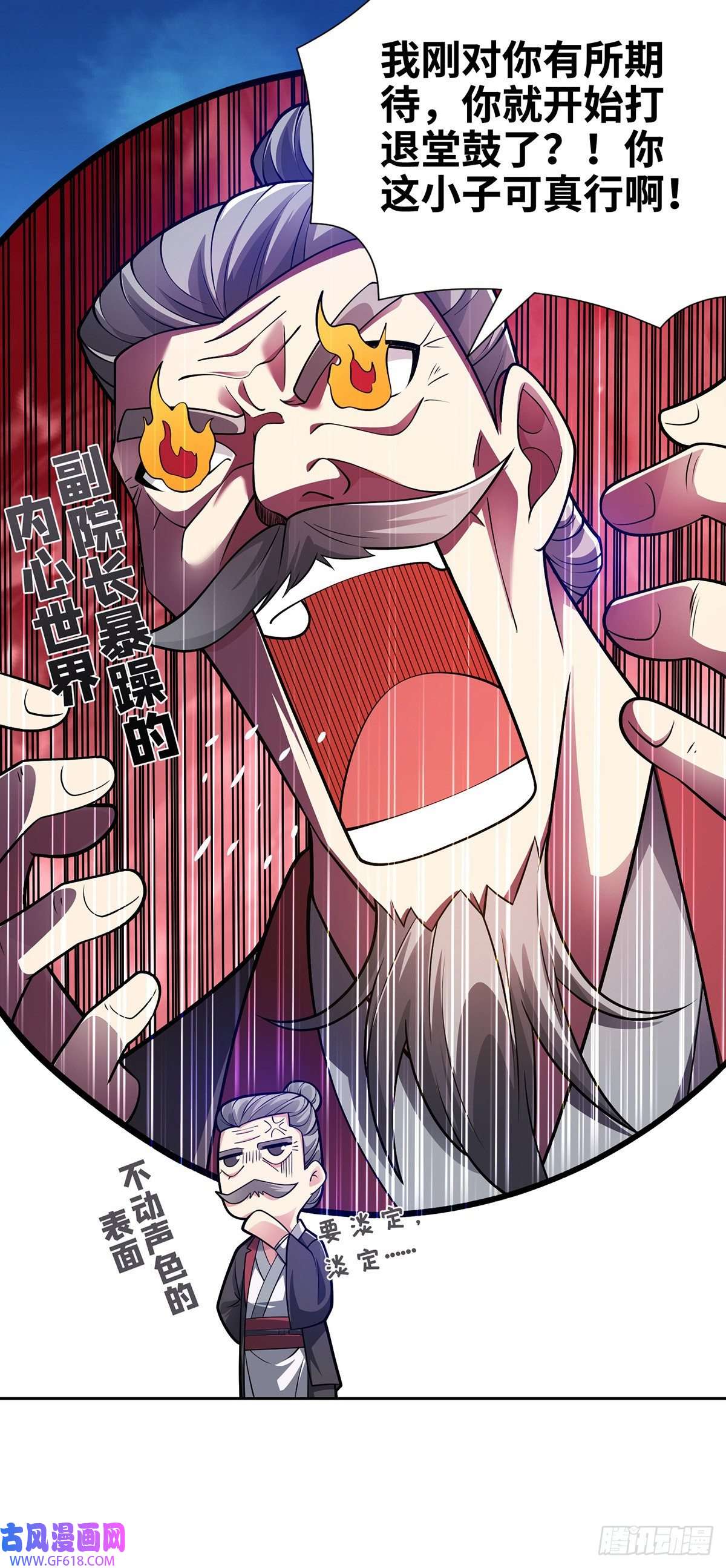 临兵斗者第13话 道心测试