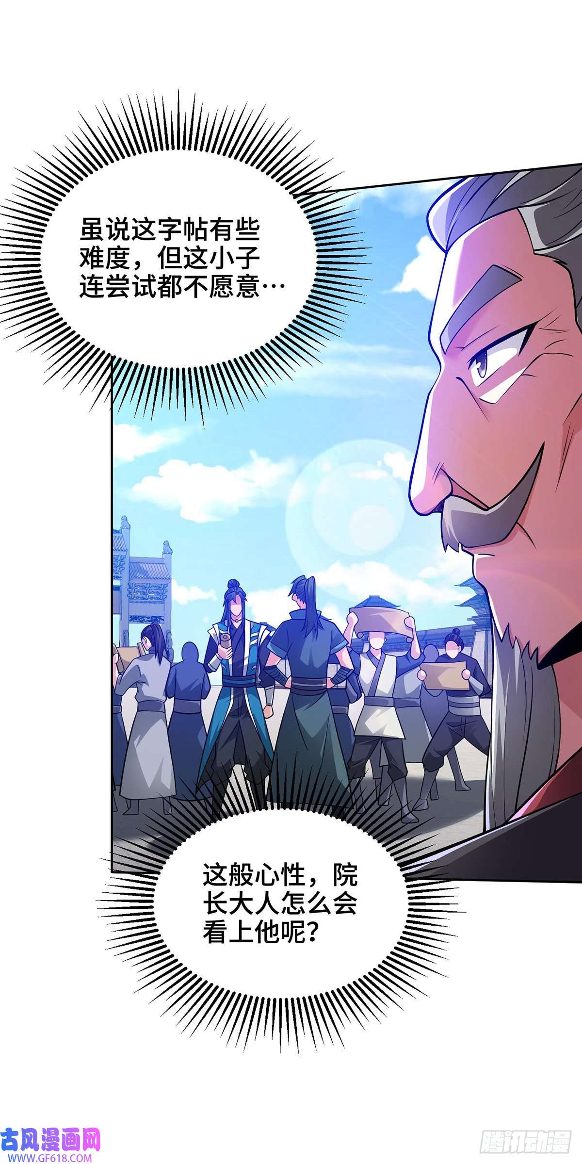 临兵斗者第13话 道心测试