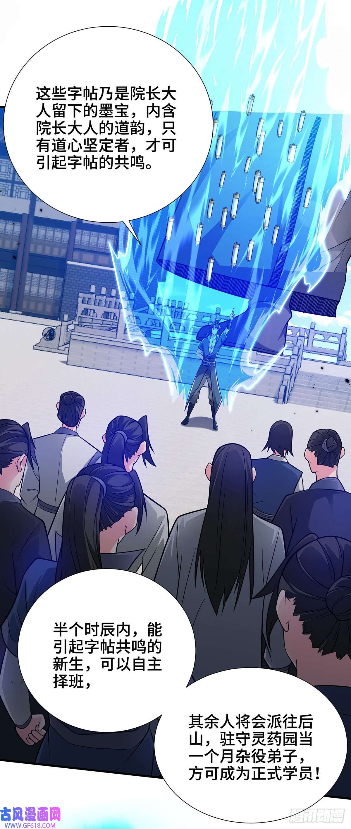 临兵斗者第13话 道心测试