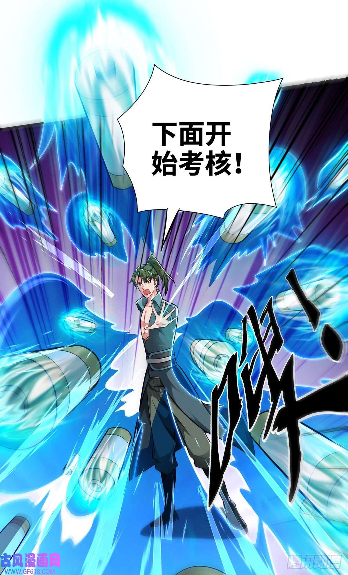 临兵斗者第13话 道心测试