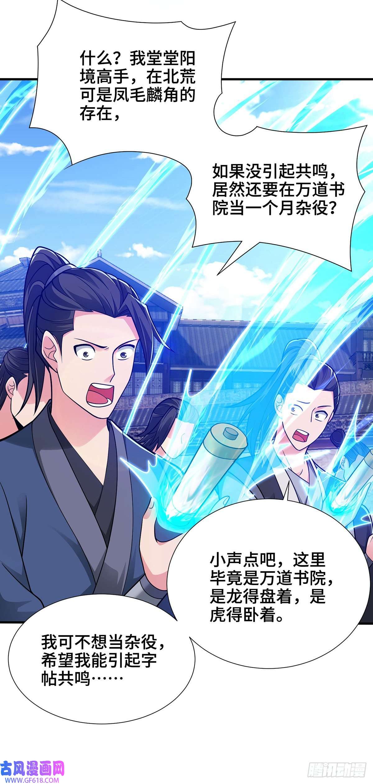 临兵斗者第13话 道心测试