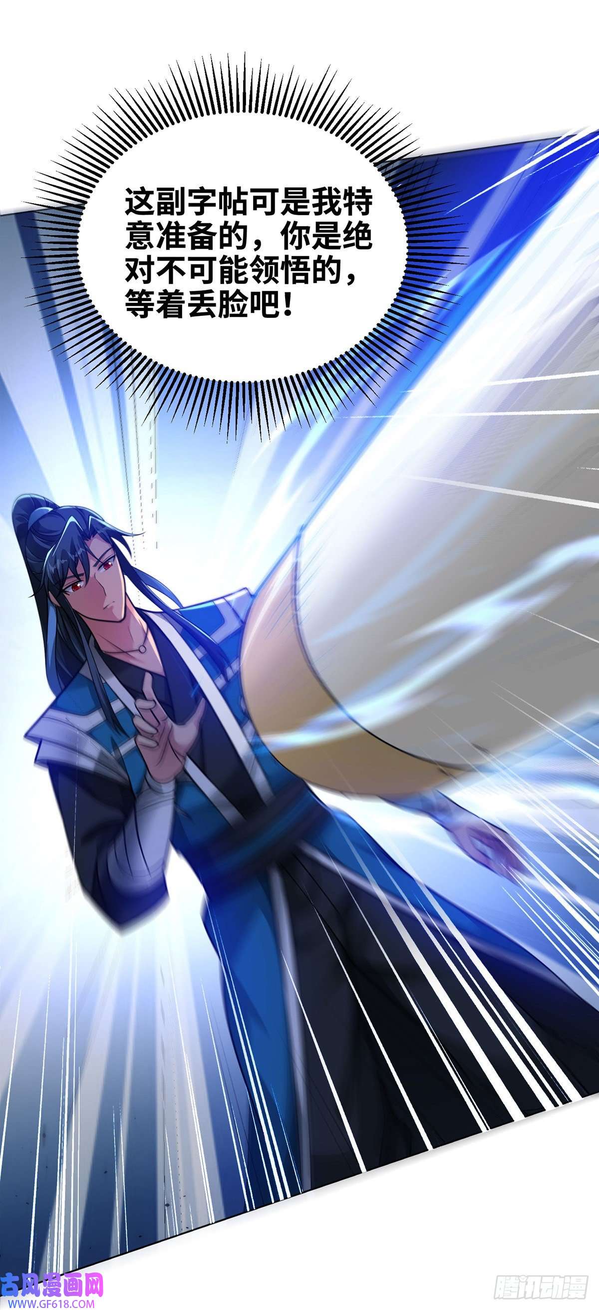 临兵斗者第13话 道心测试