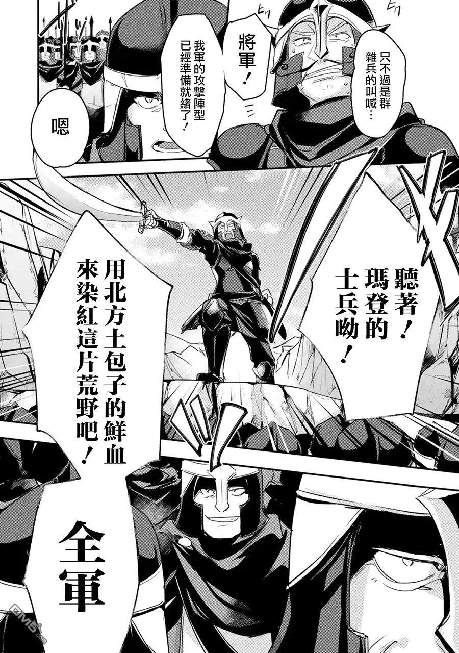 天才王子的赤字国家振兴术第8话