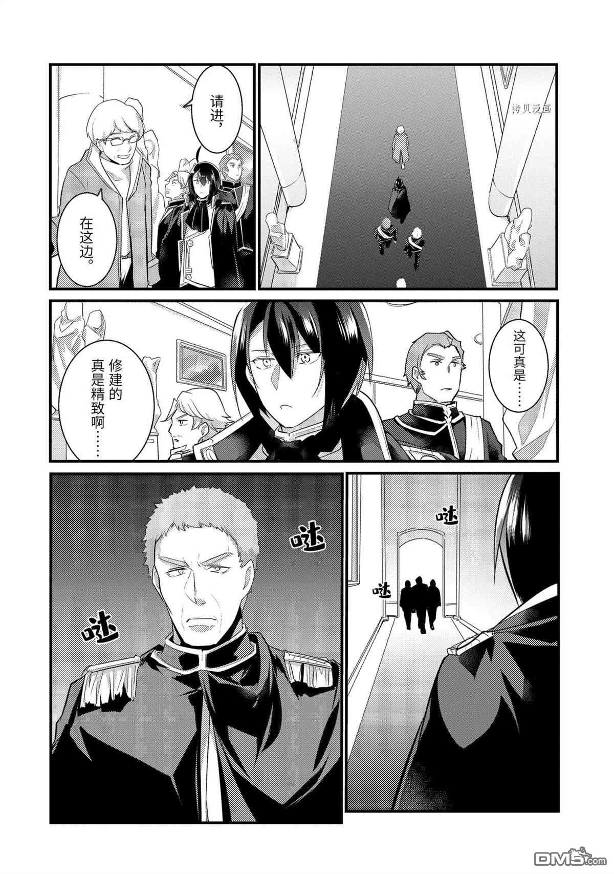 天才王子的赤字国家振兴术第70话