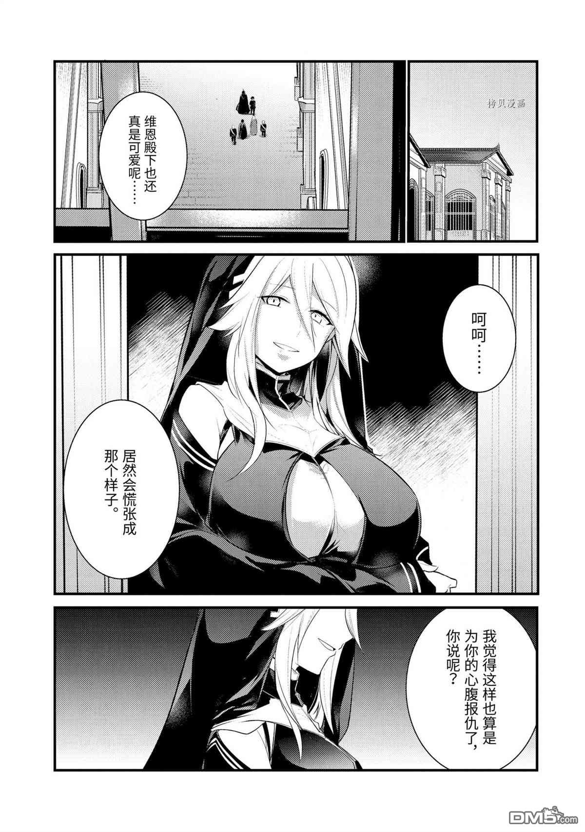 天才王子的赤字国家振兴术第77话 试看版