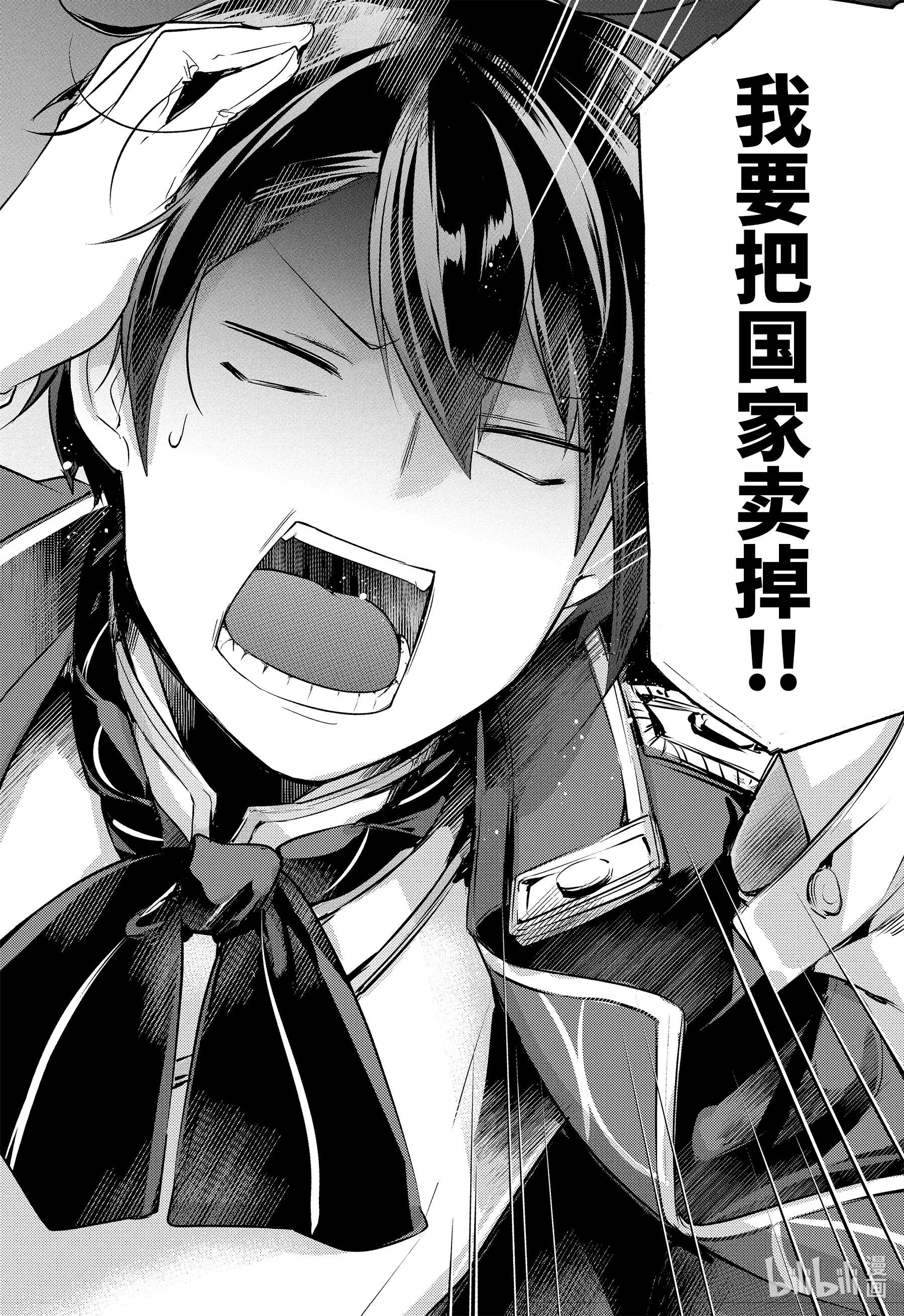 天才王子的赤字国家振兴术1 1