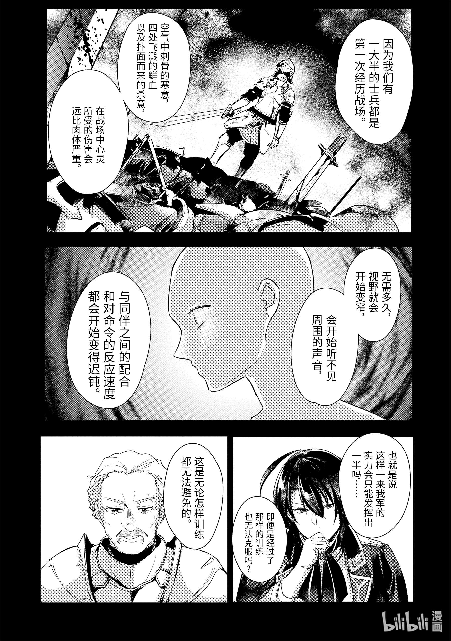 天才王子的赤字国家振兴术10 10