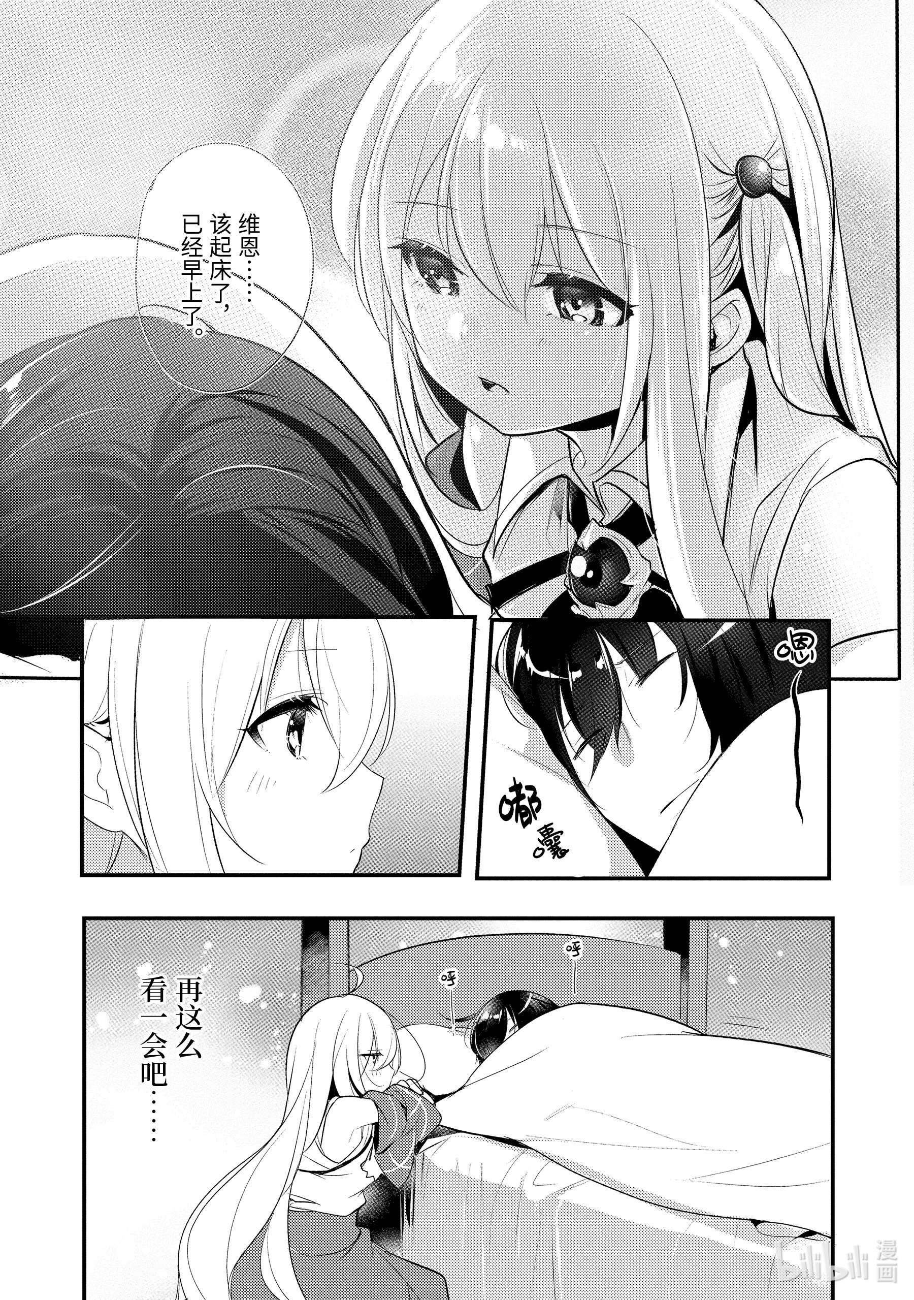 天才王子的赤字国家振兴术15 15