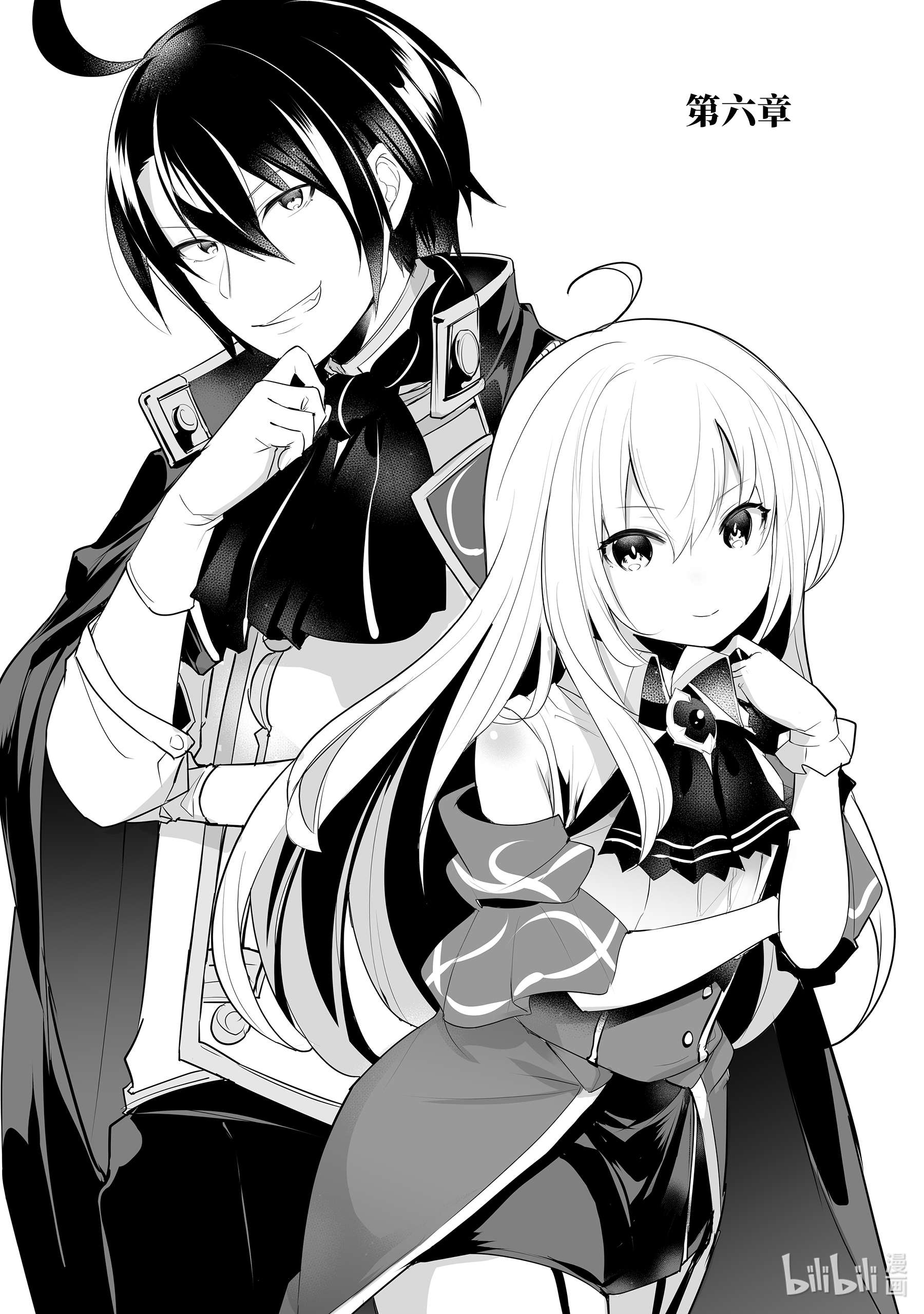 天才王子的赤字国家振兴术16 16