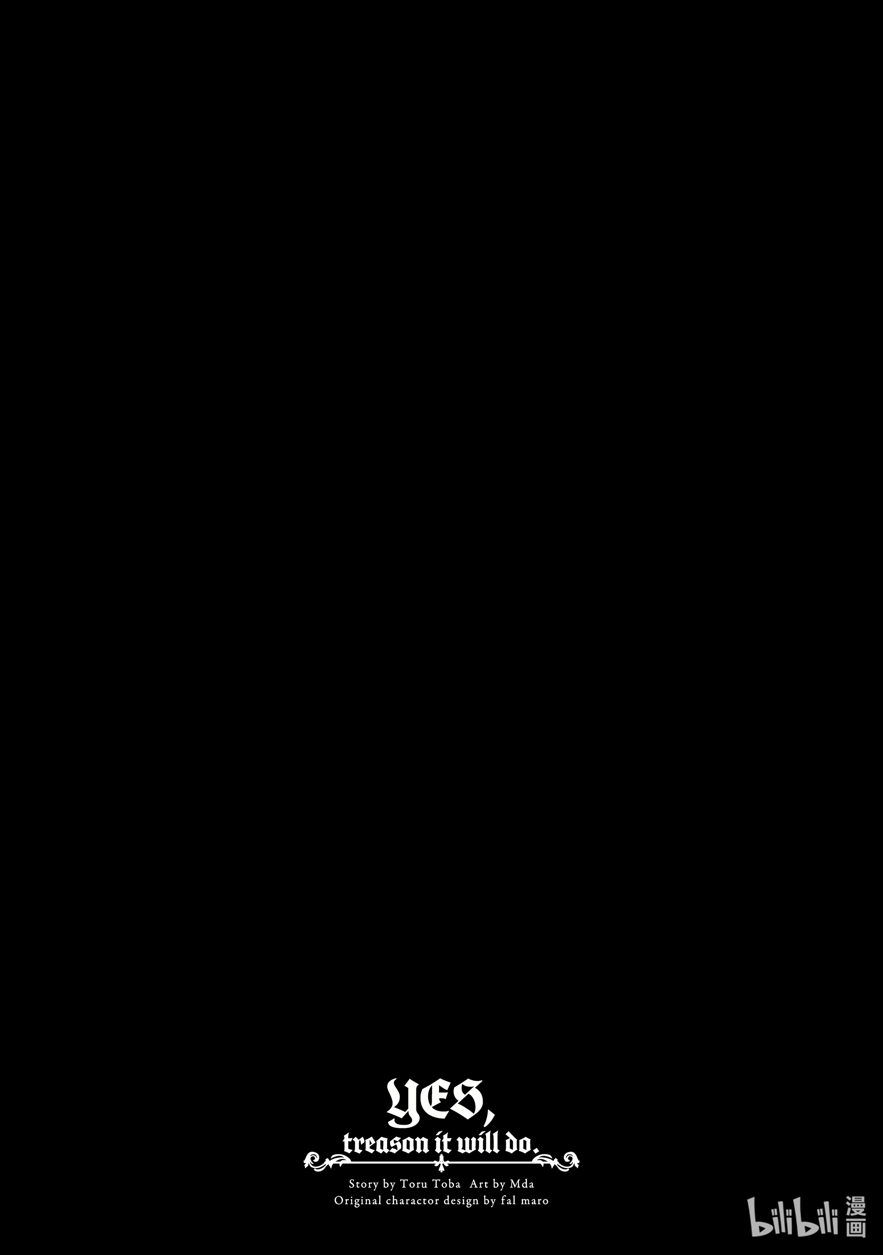 天才王子的赤字国家振兴术16 16