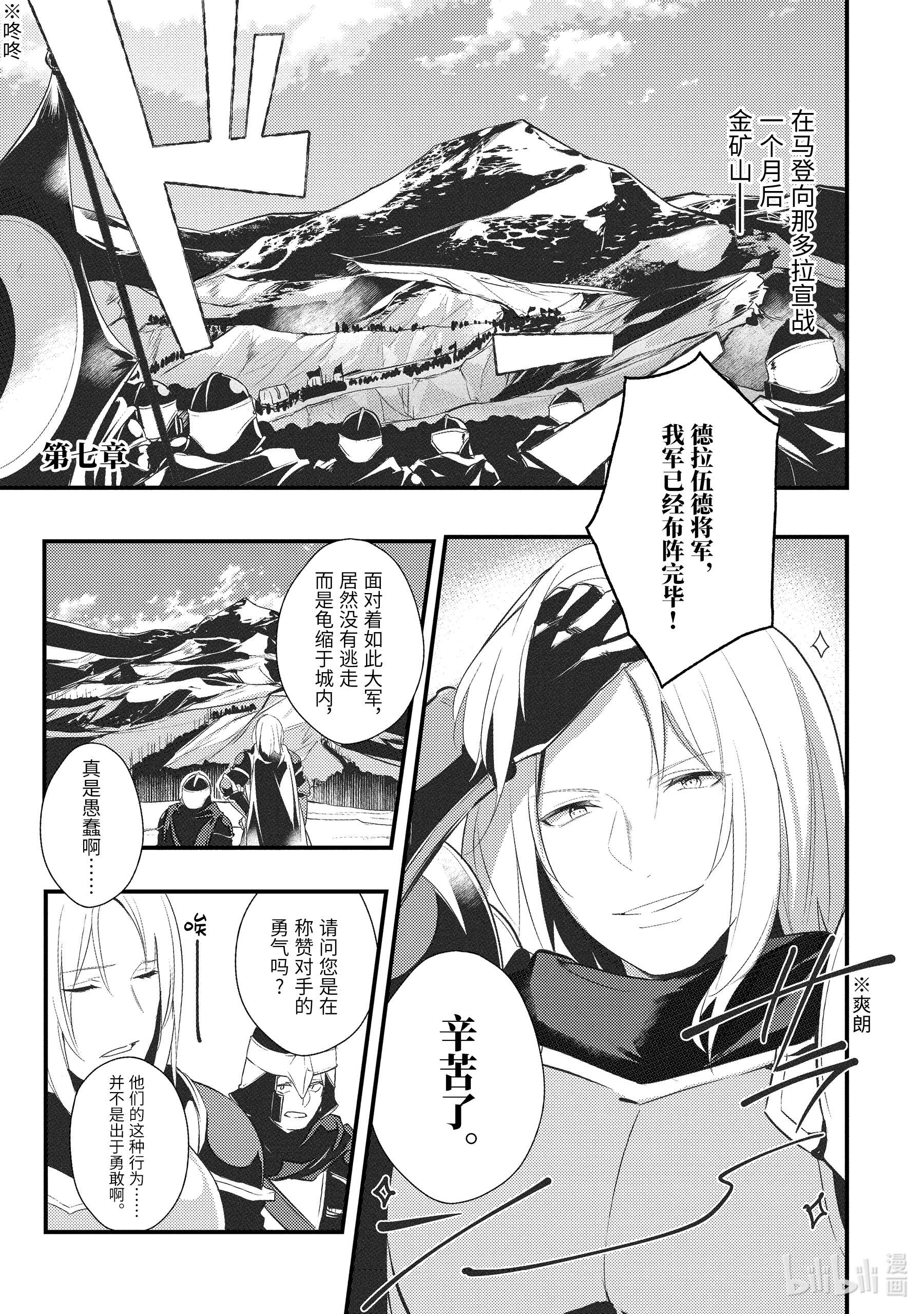 天才王子的赤字国家振兴术20 20