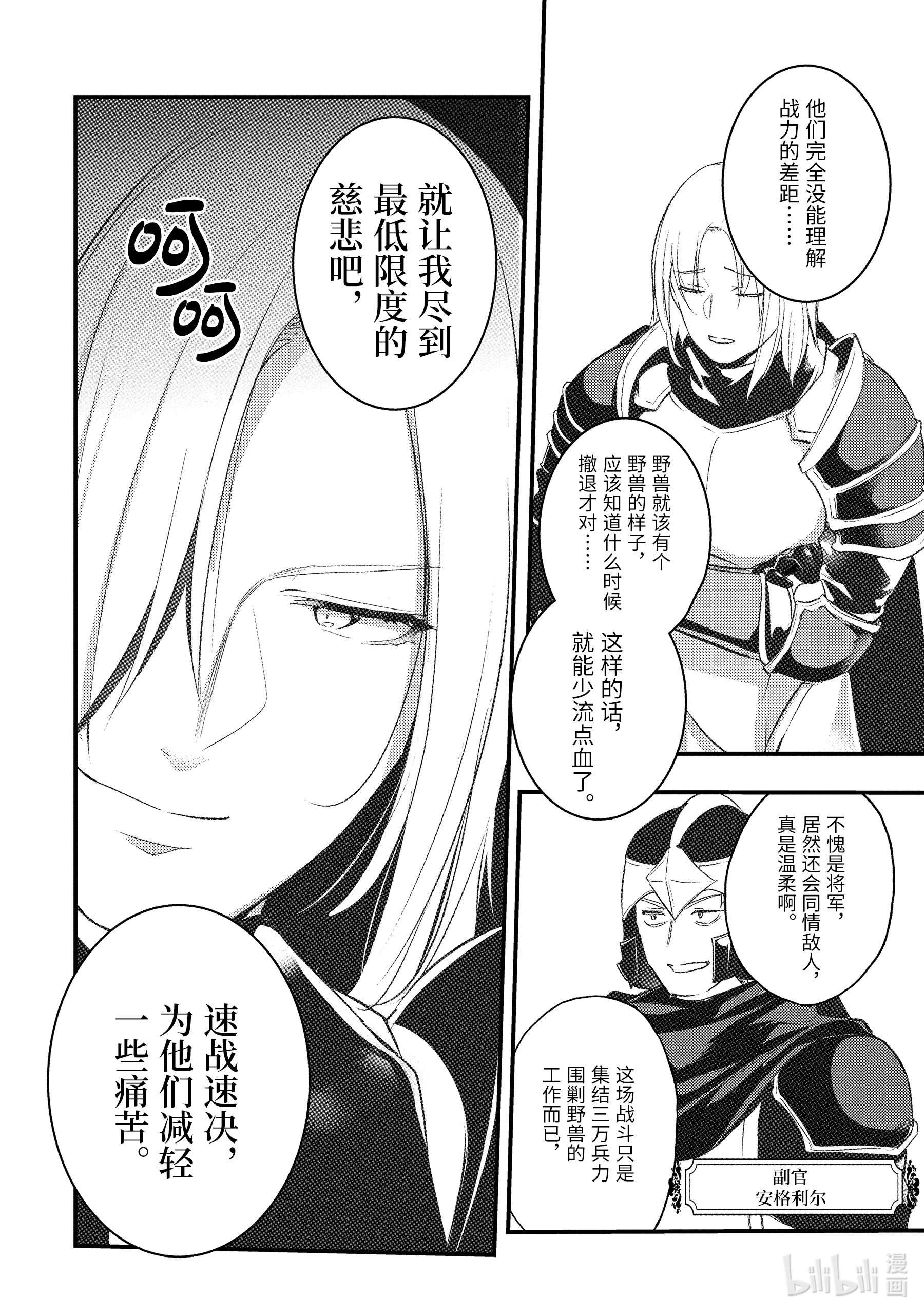 天才王子的赤字国家振兴术20 20