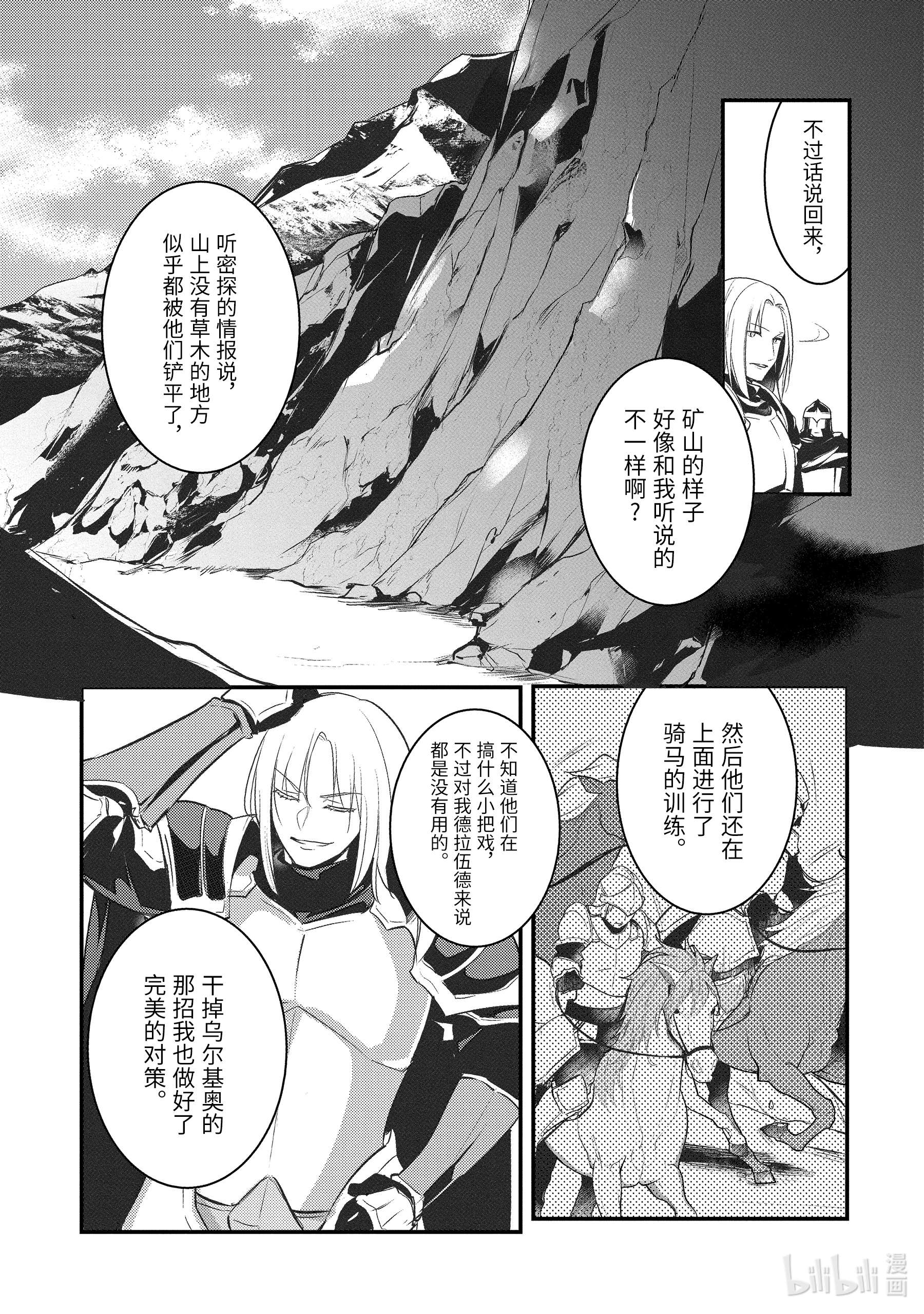 天才王子的赤字国家振兴术20 20