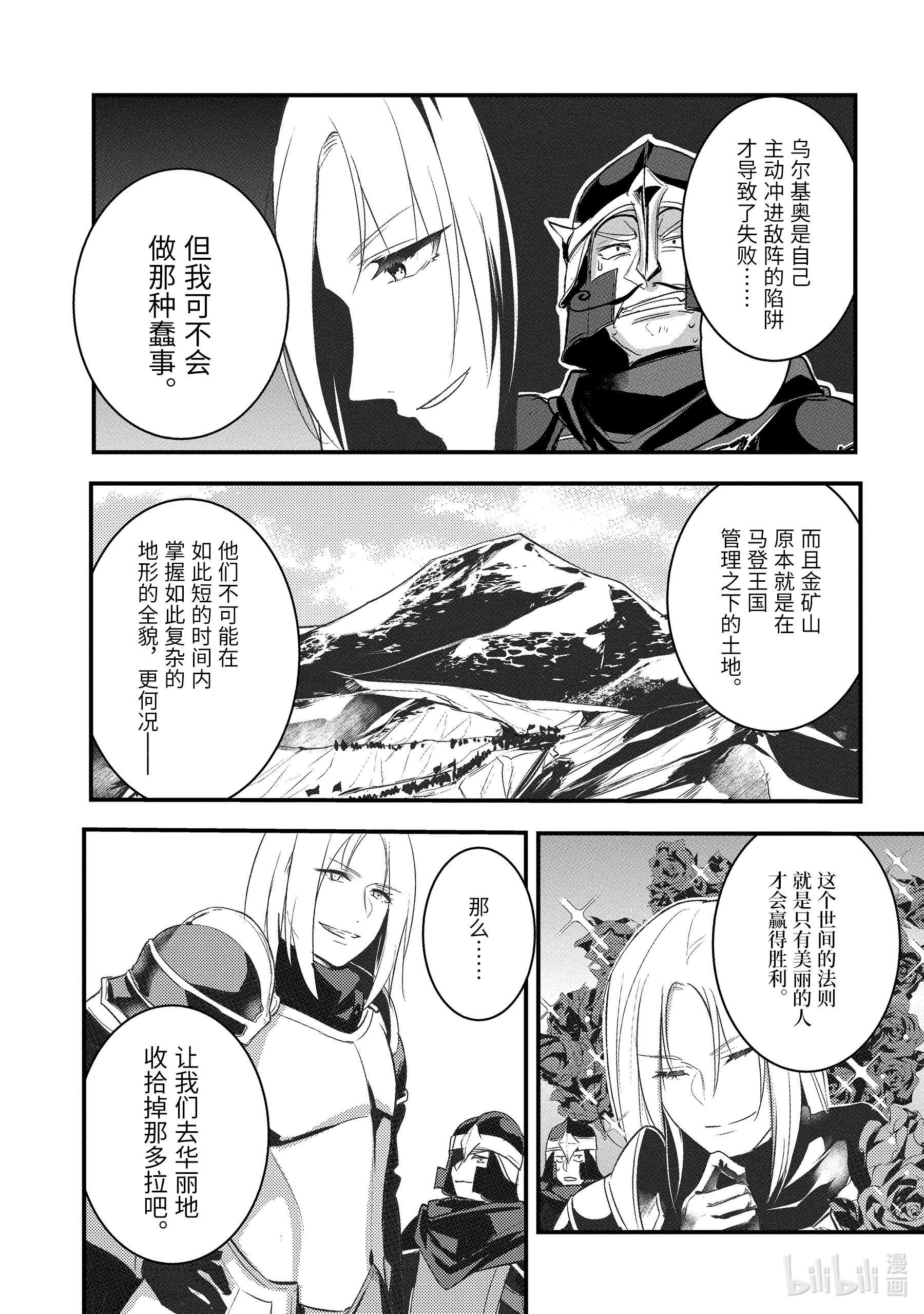 天才王子的赤字国家振兴术20 20