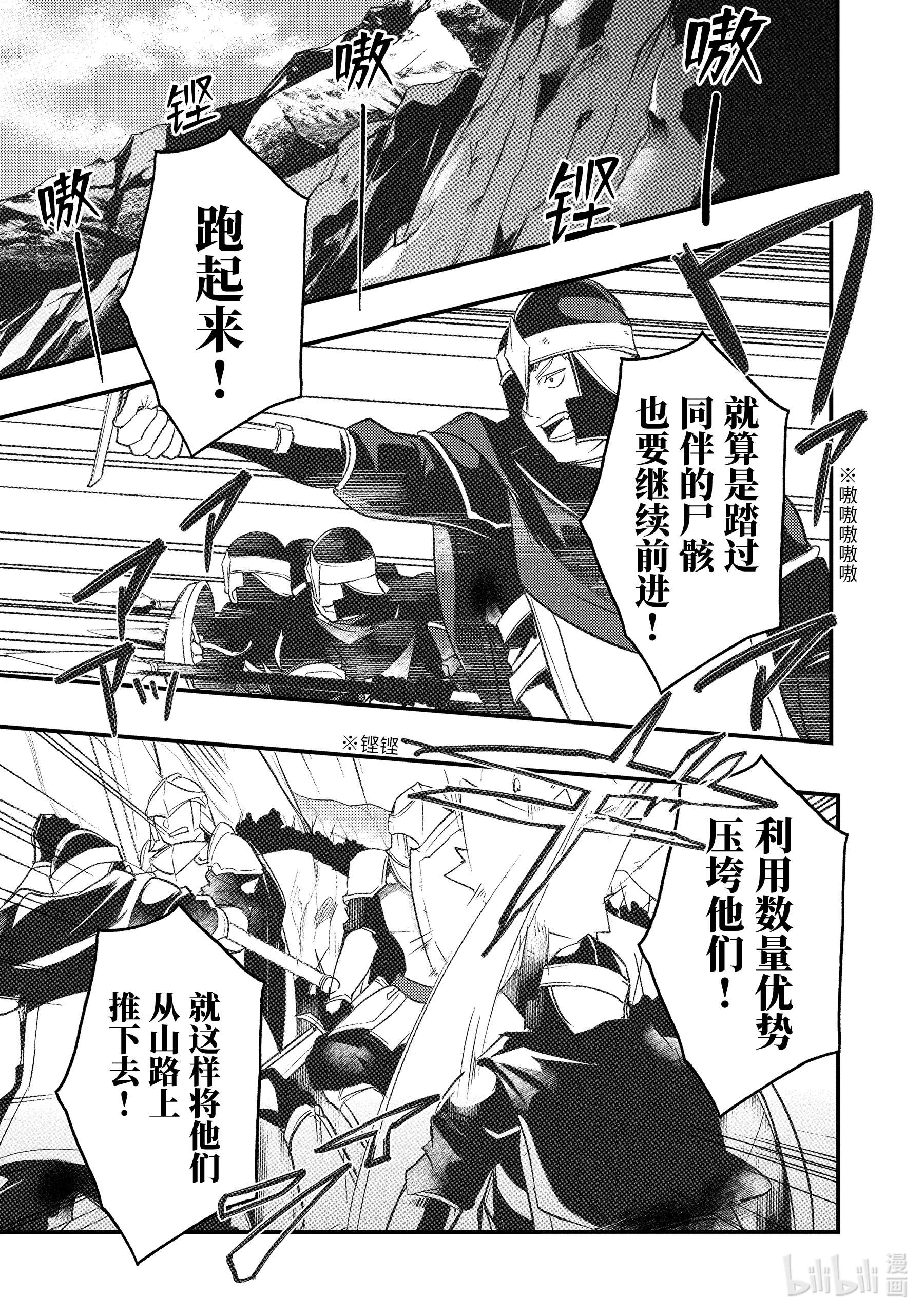 天才王子的赤字国家振兴术20 20