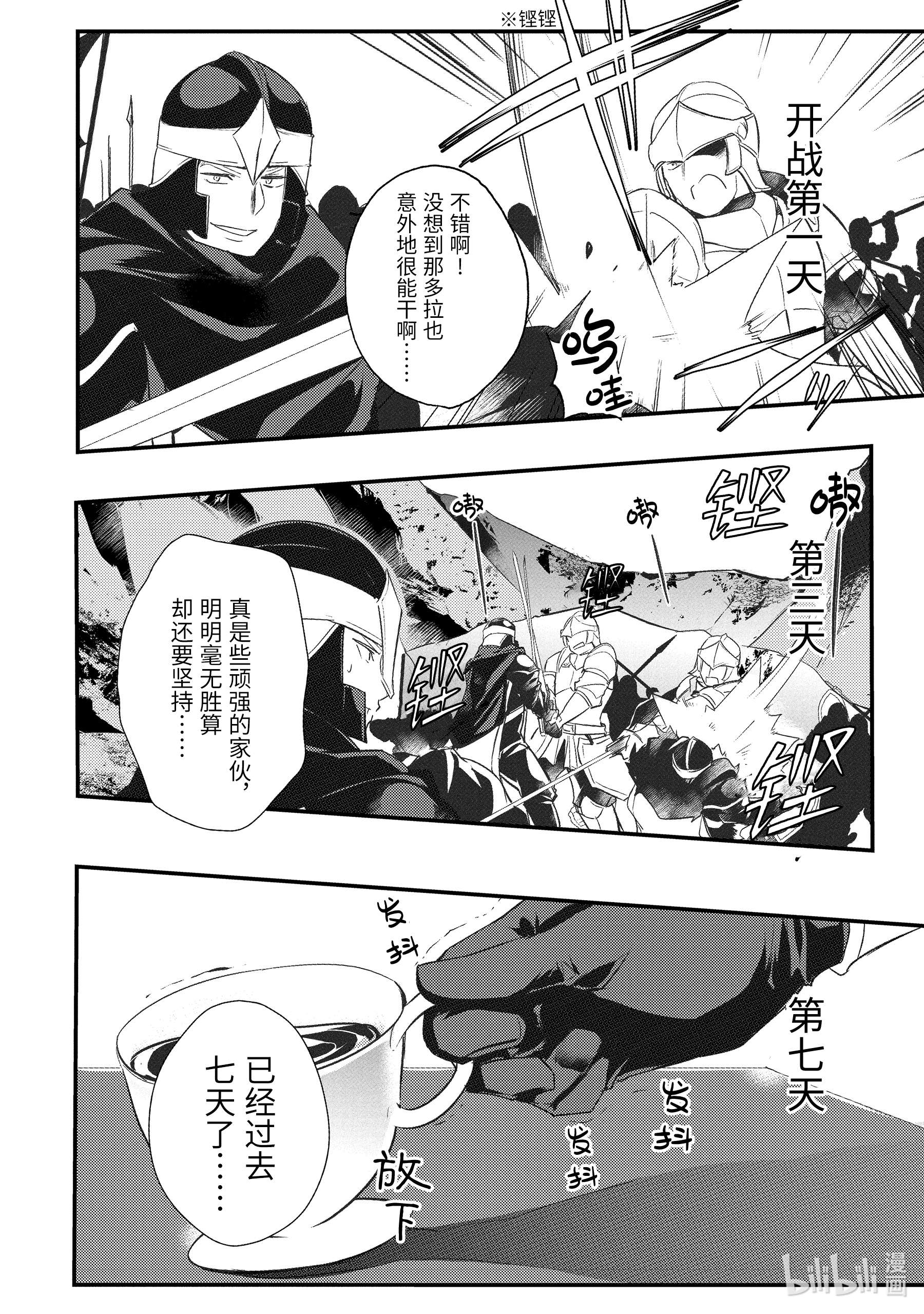 天才王子的赤字国家振兴术20 20