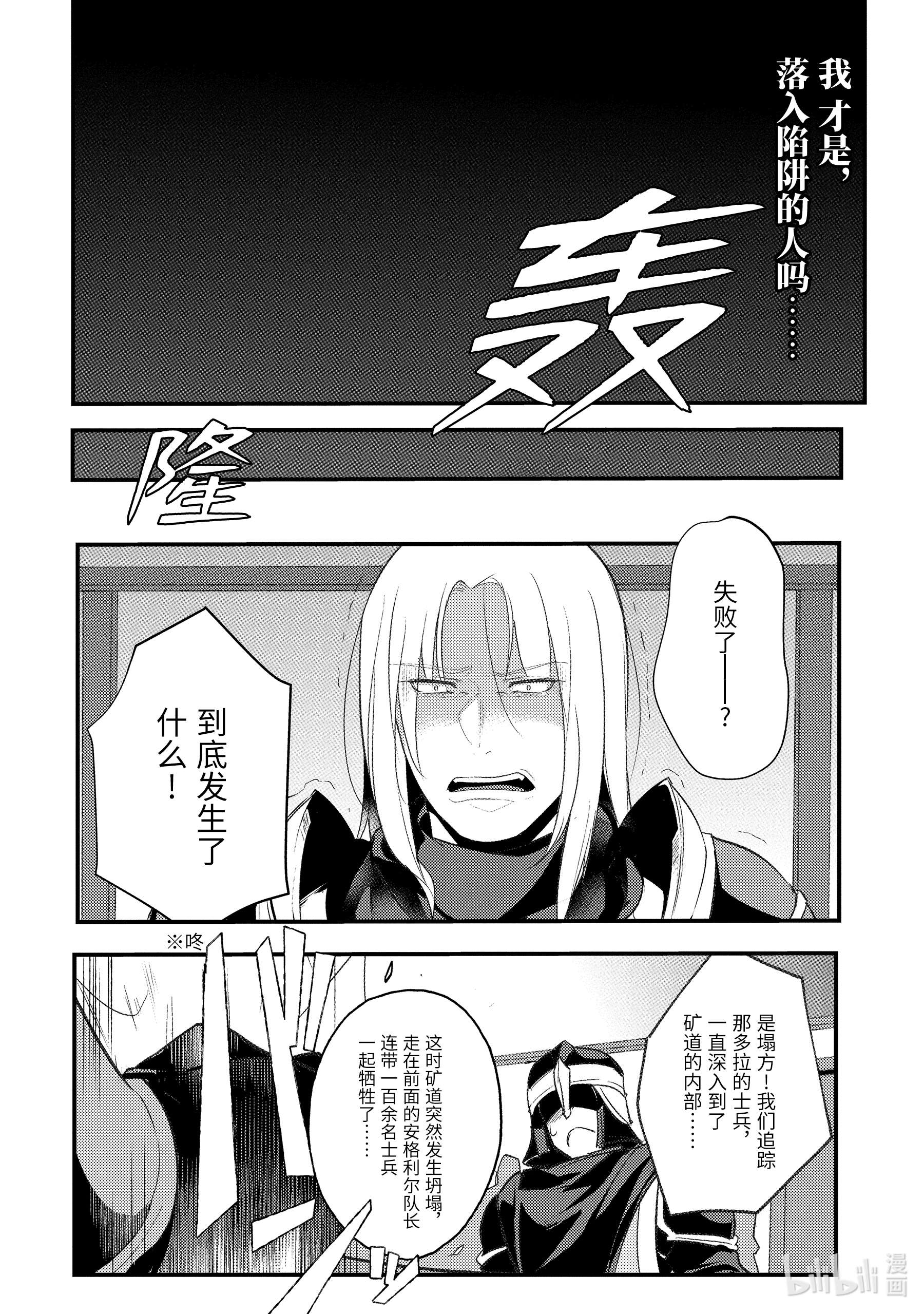 天才王子的赤字国家振兴术21 21