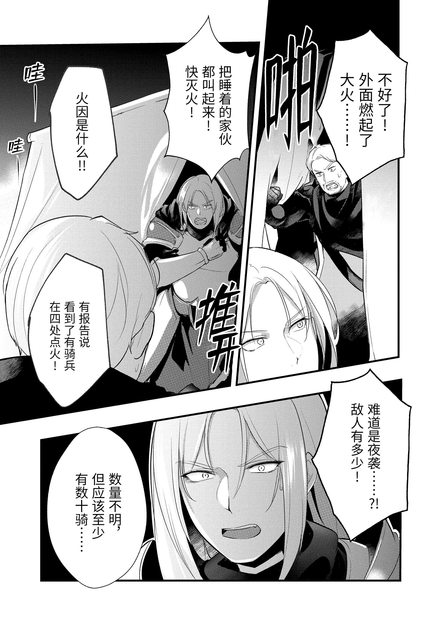 天才王子的赤字国家振兴术22 22