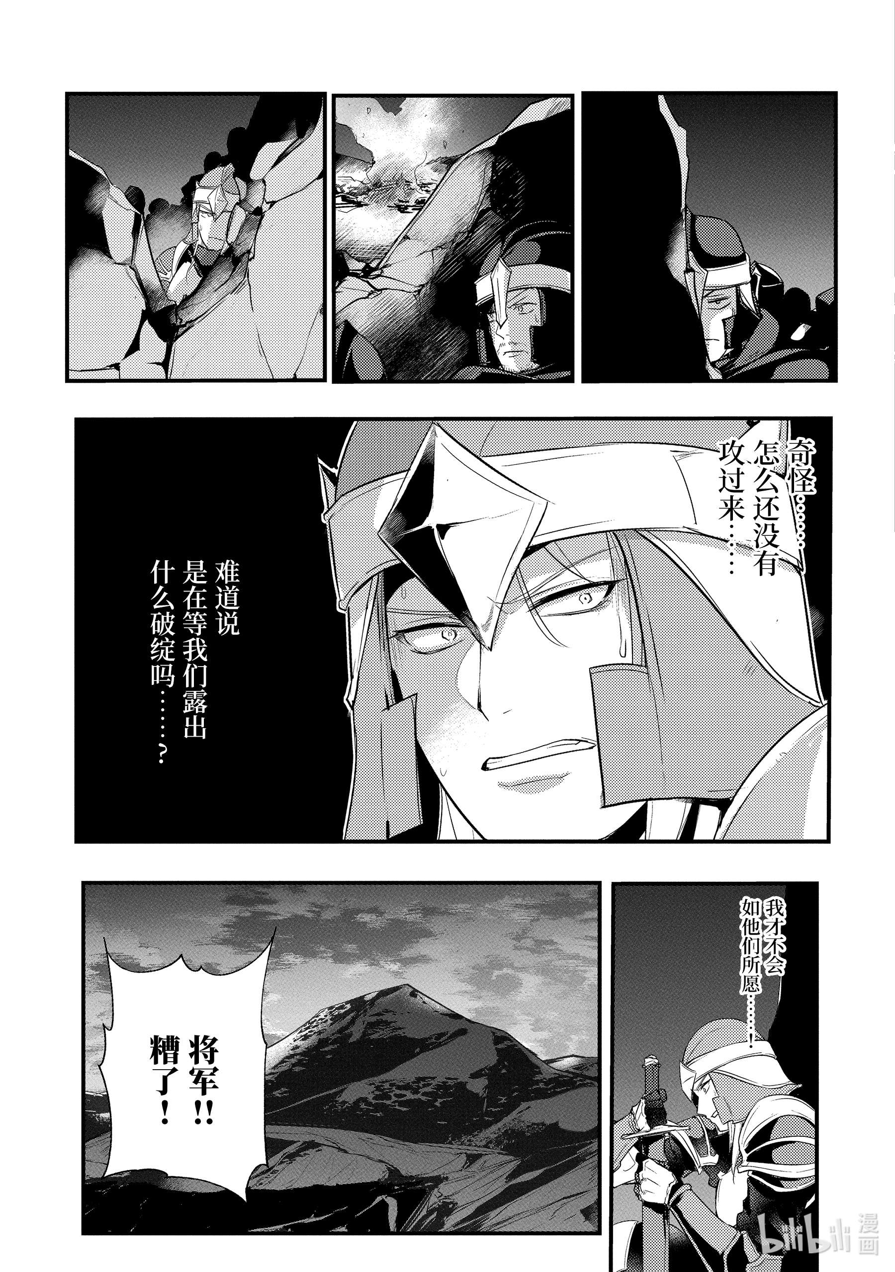 天才王子的赤字国家振兴术22 22