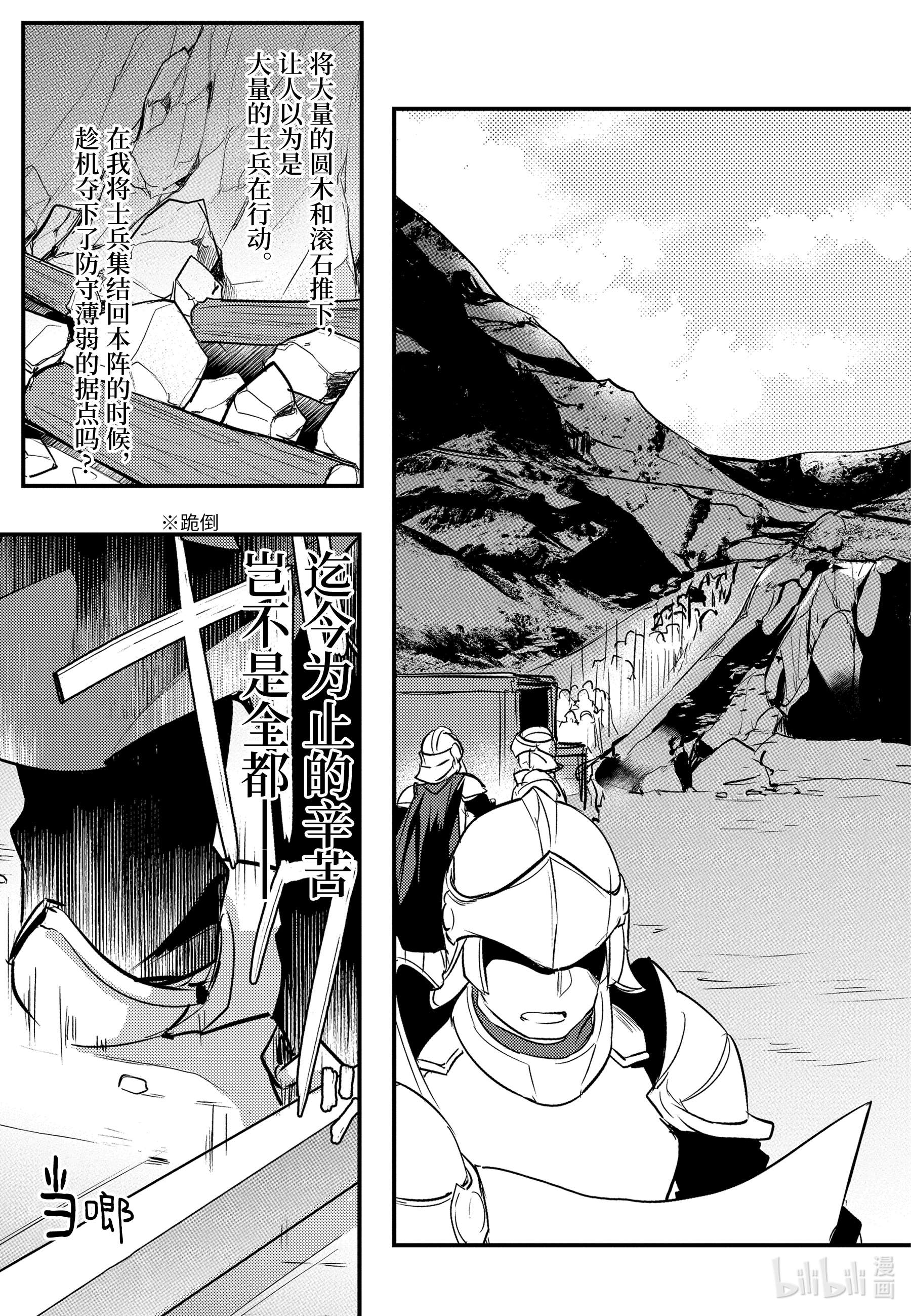 天才王子的赤字国家振兴术22 22