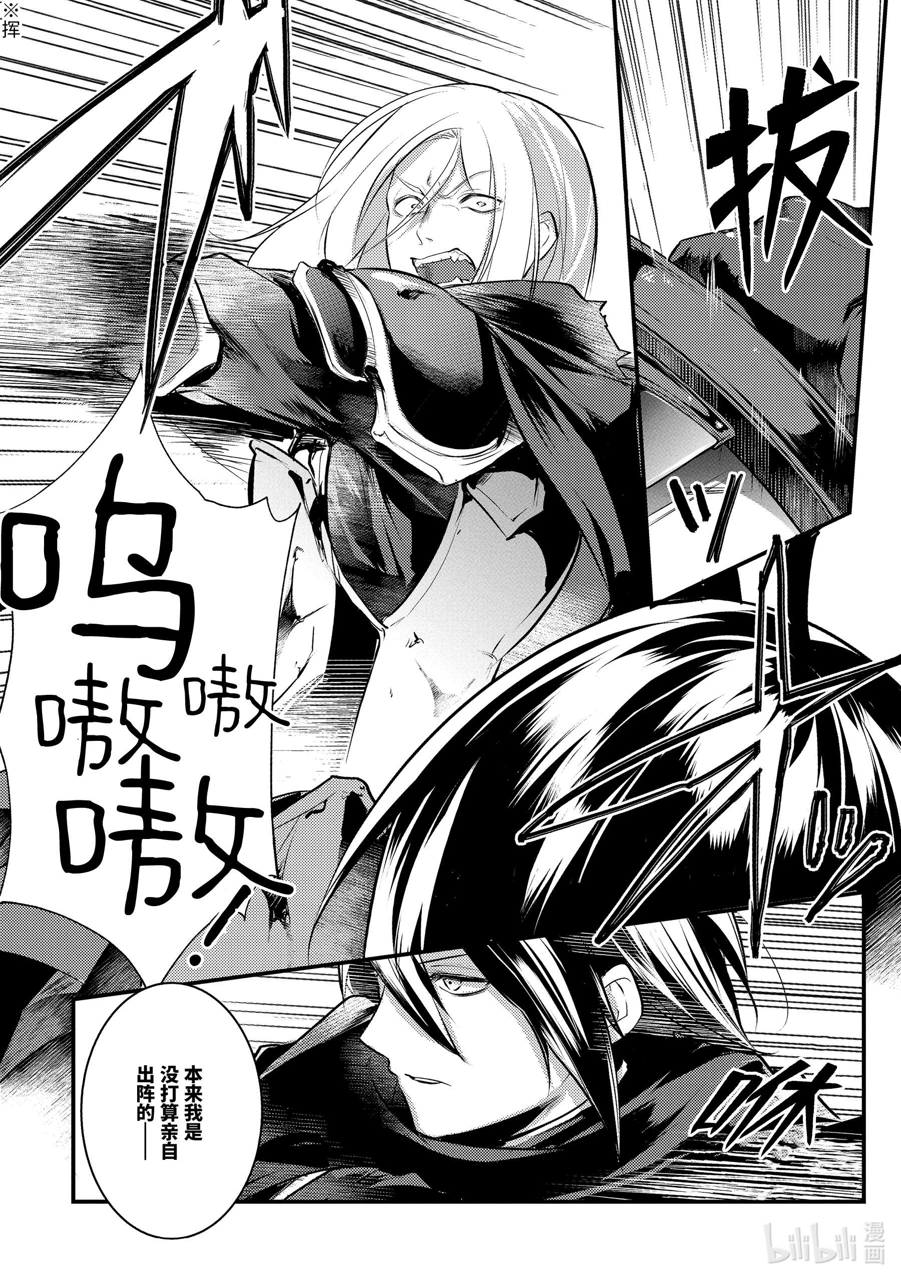 天才王子的赤字国家振兴术26 26