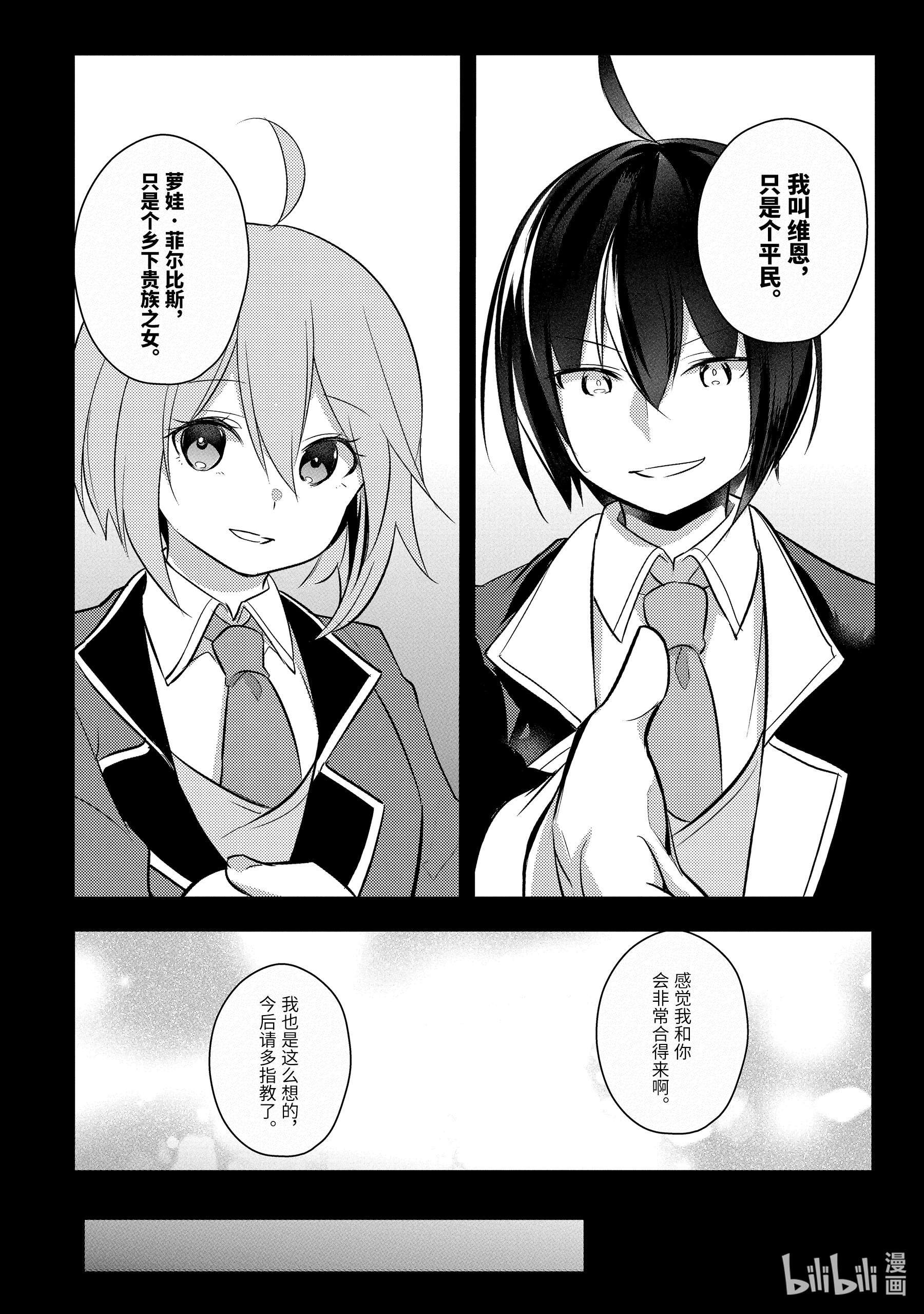 天才王子的赤字国家振兴术33 33