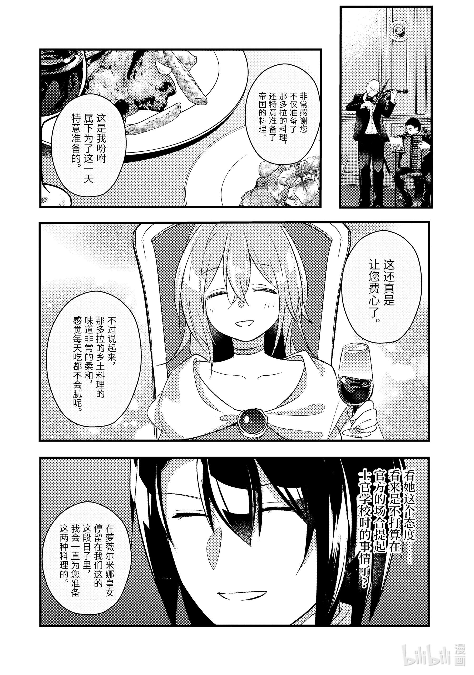 天才王子的赤字国家振兴术34 34