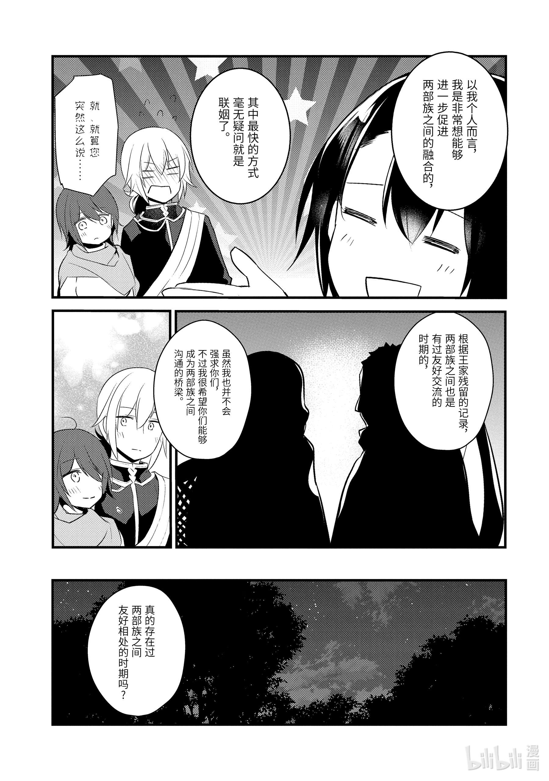 天才王子的赤字国家振兴术40 40