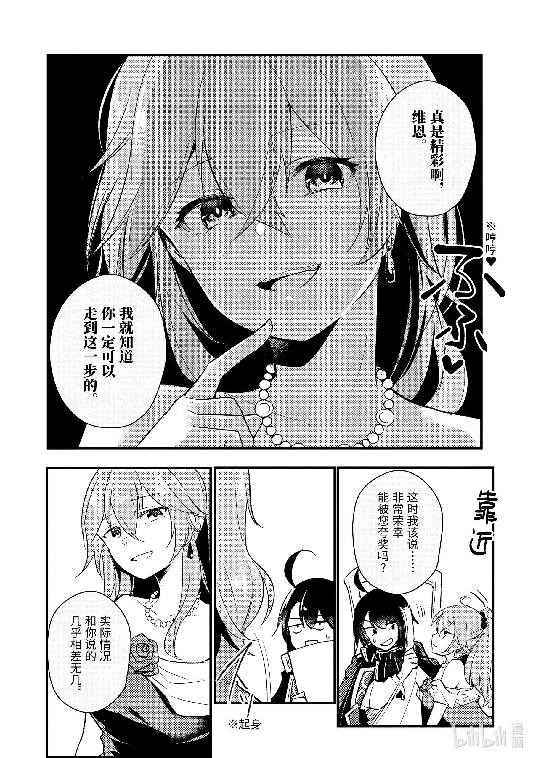 天才王子的赤字国家振兴术42 42