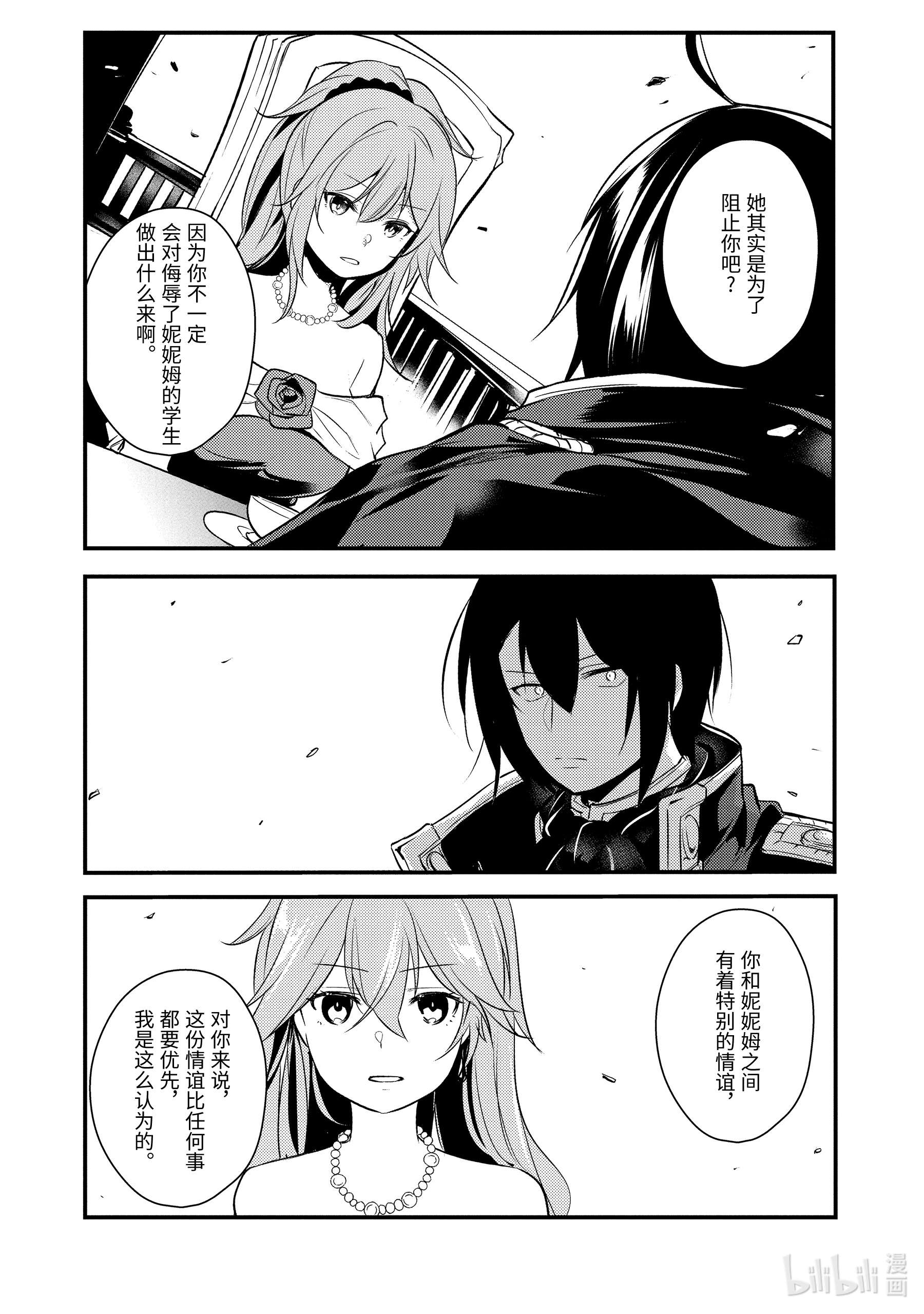 天才王子的赤字国家振兴术42 42