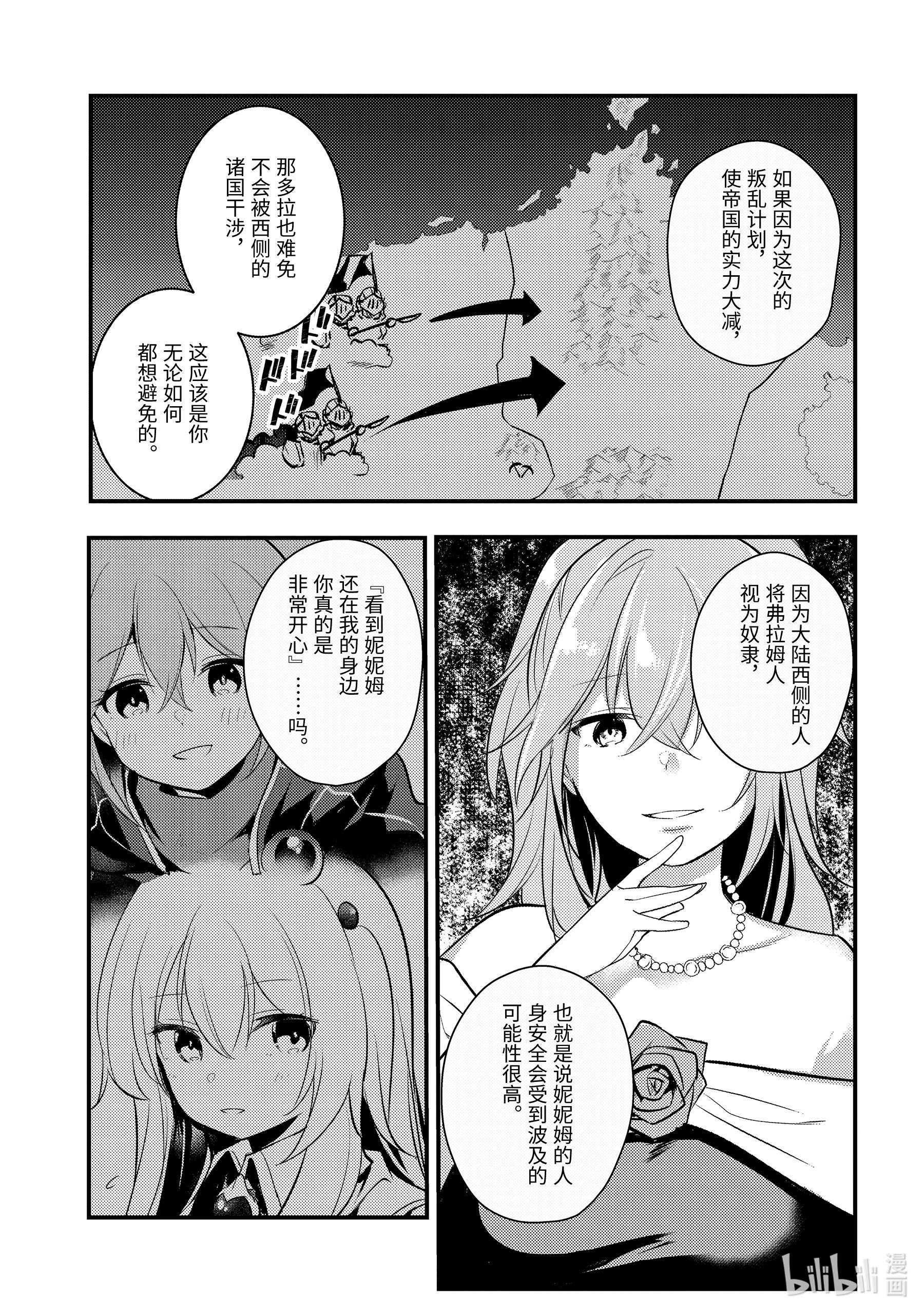 天才王子的赤字国家振兴术42 42