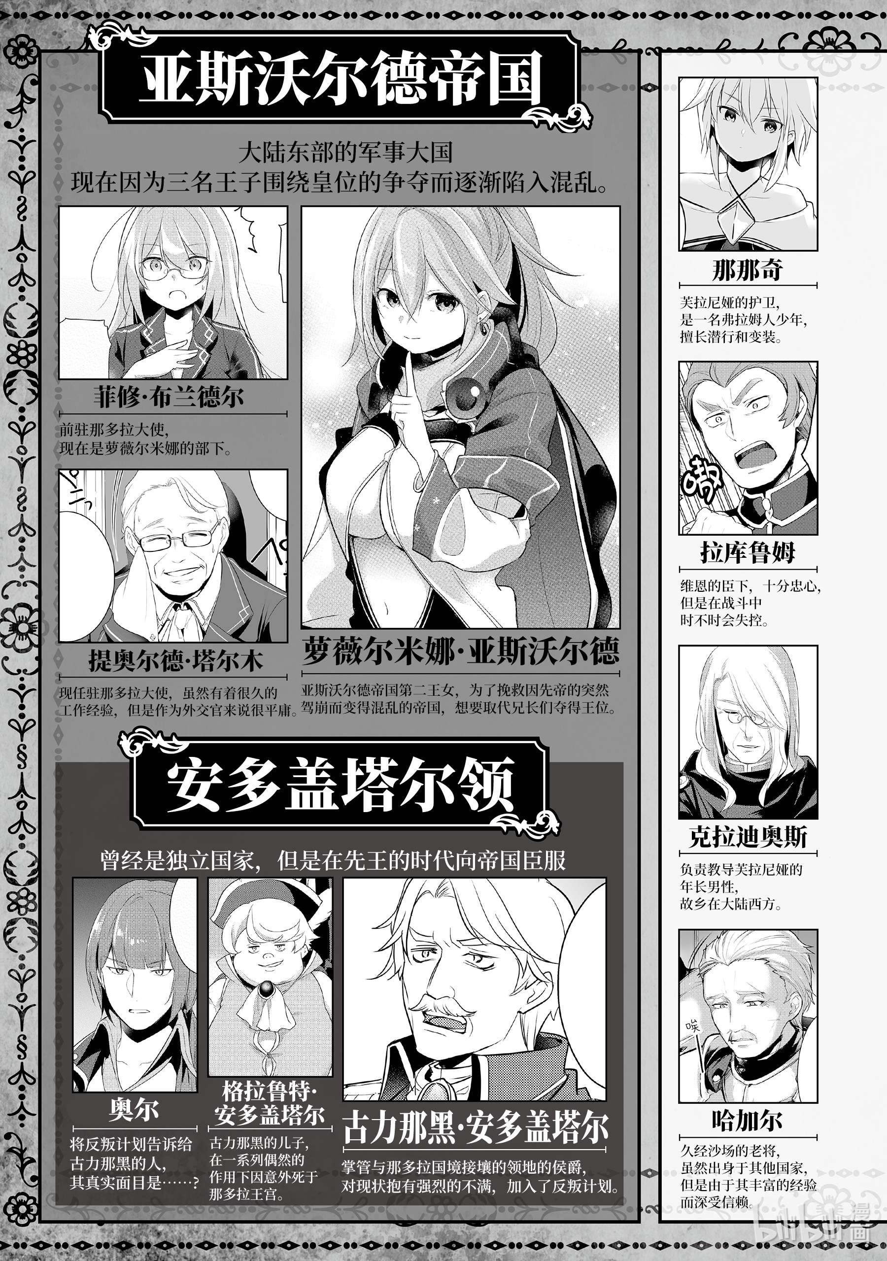 天才王子的赤字国家振兴术48 48