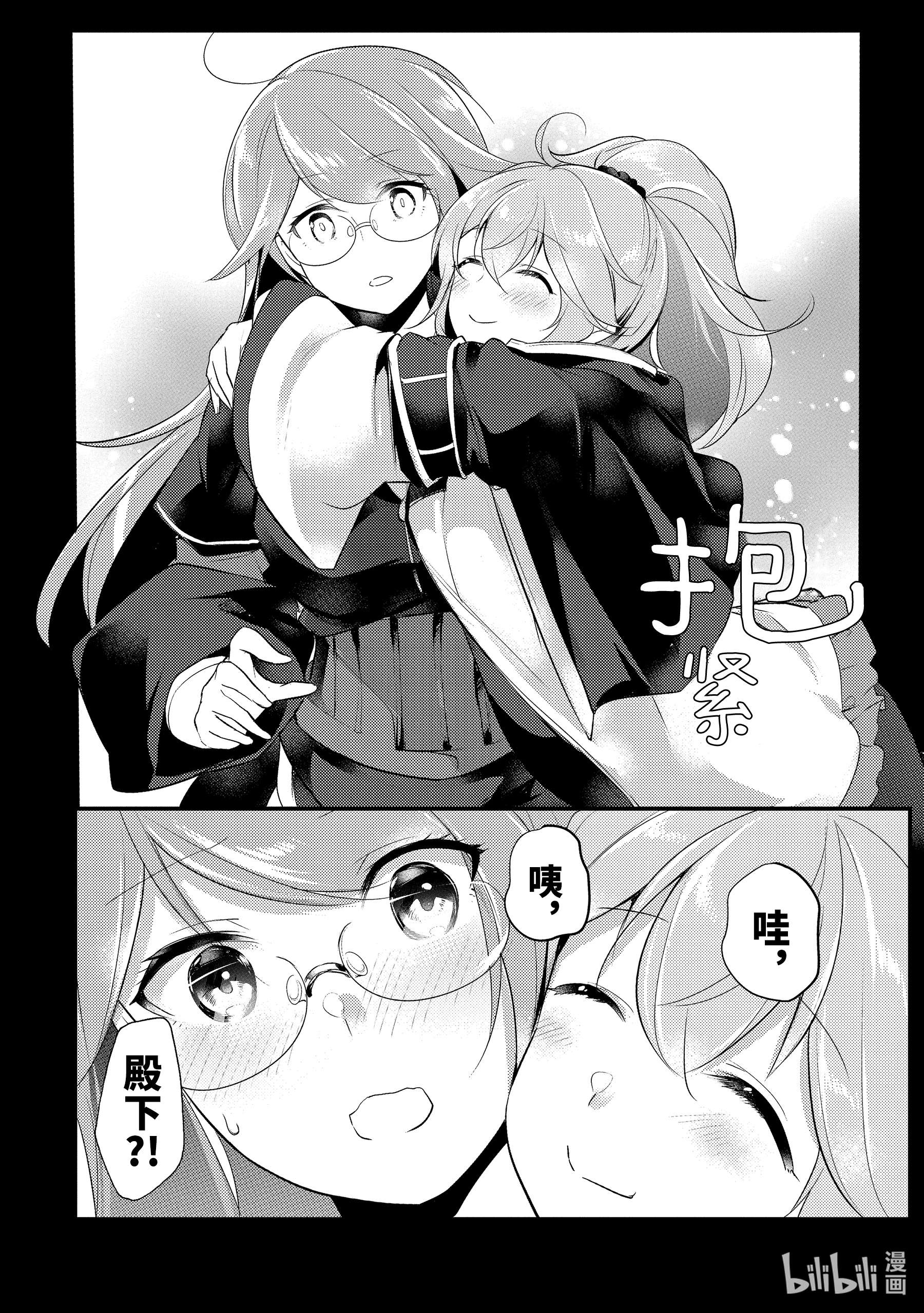 天才王子的赤字国家振兴术50 50