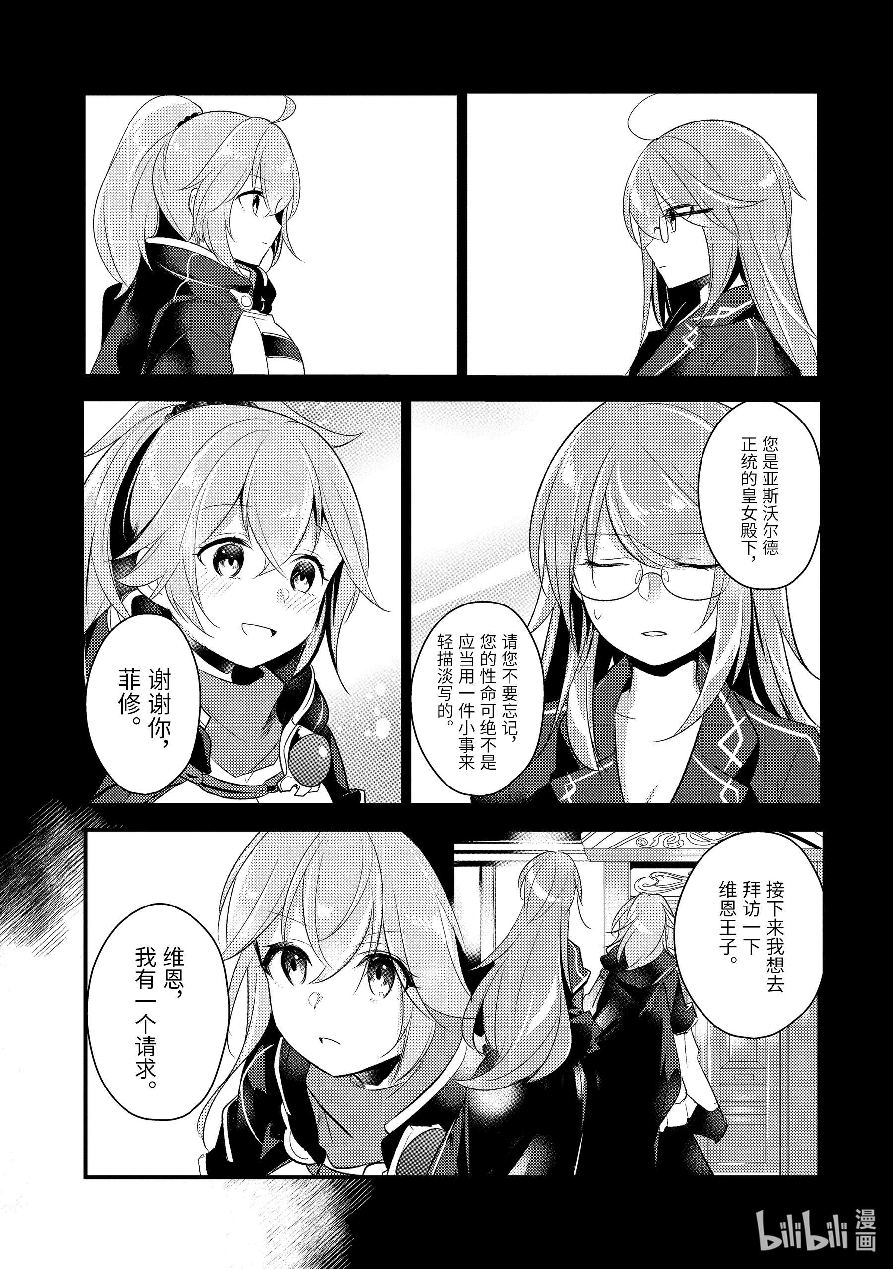 天才王子的赤字国家振兴术50 50