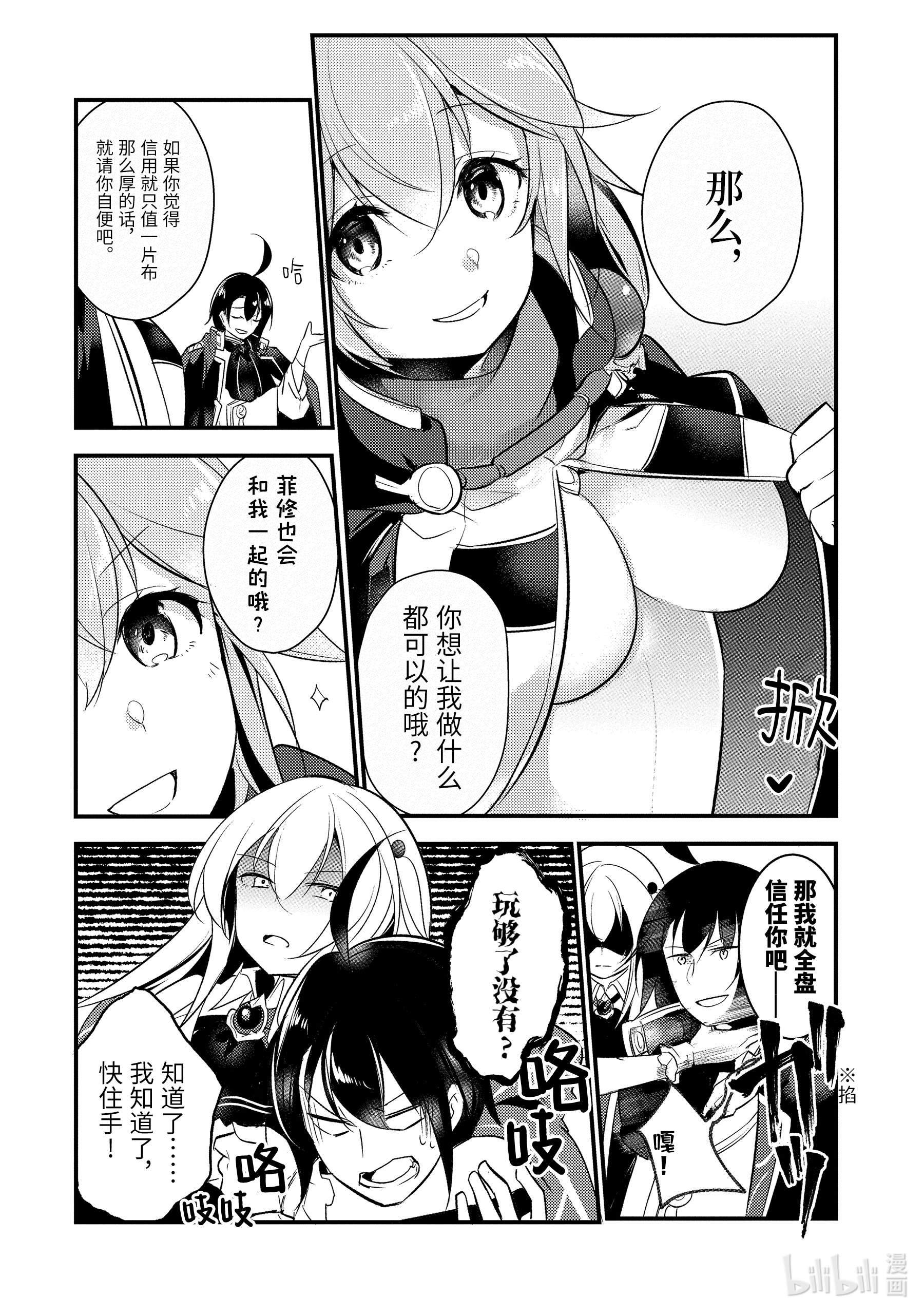 天才王子的赤字国家振兴术50 50