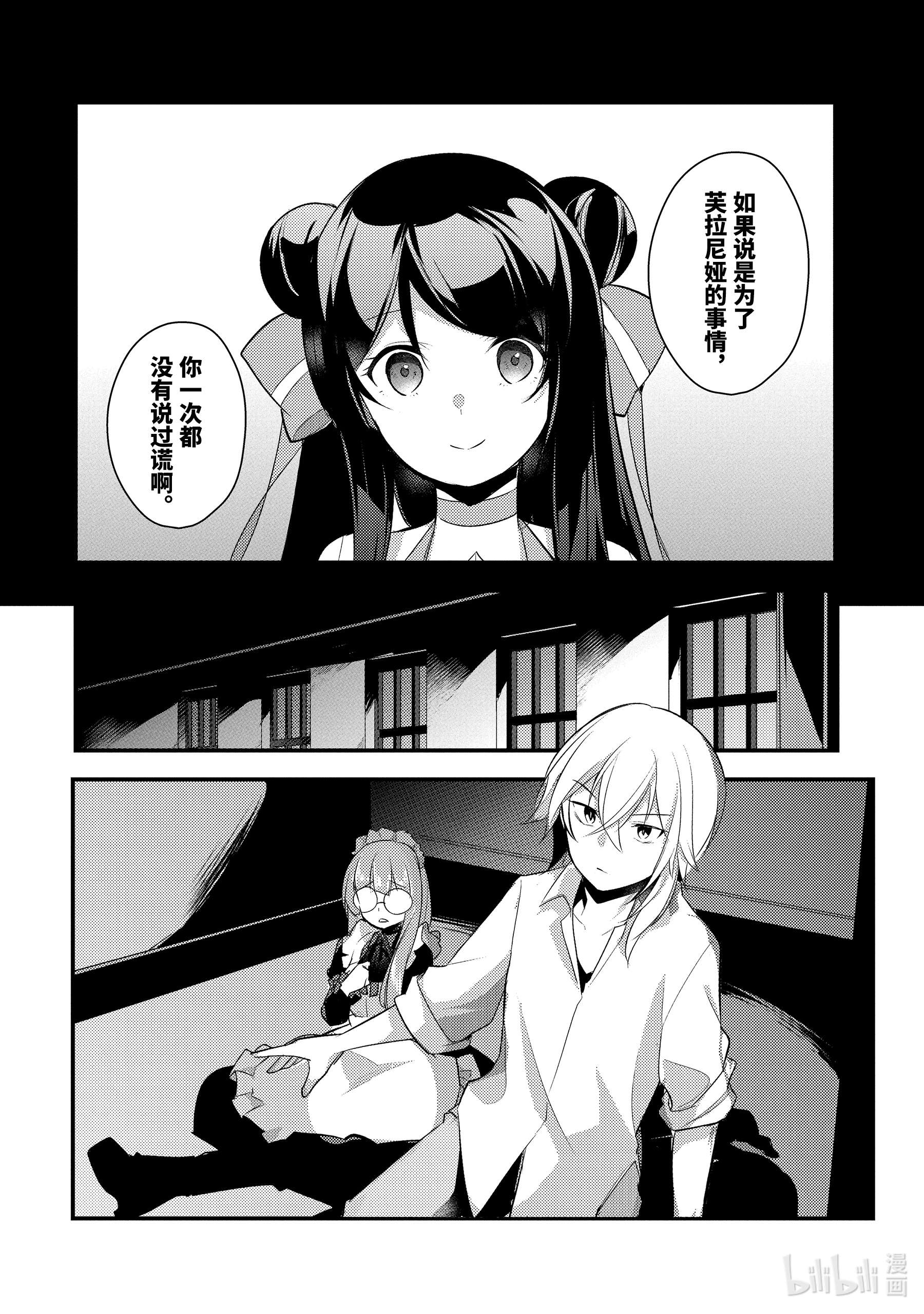 天才王子的赤字国家振兴术54 54