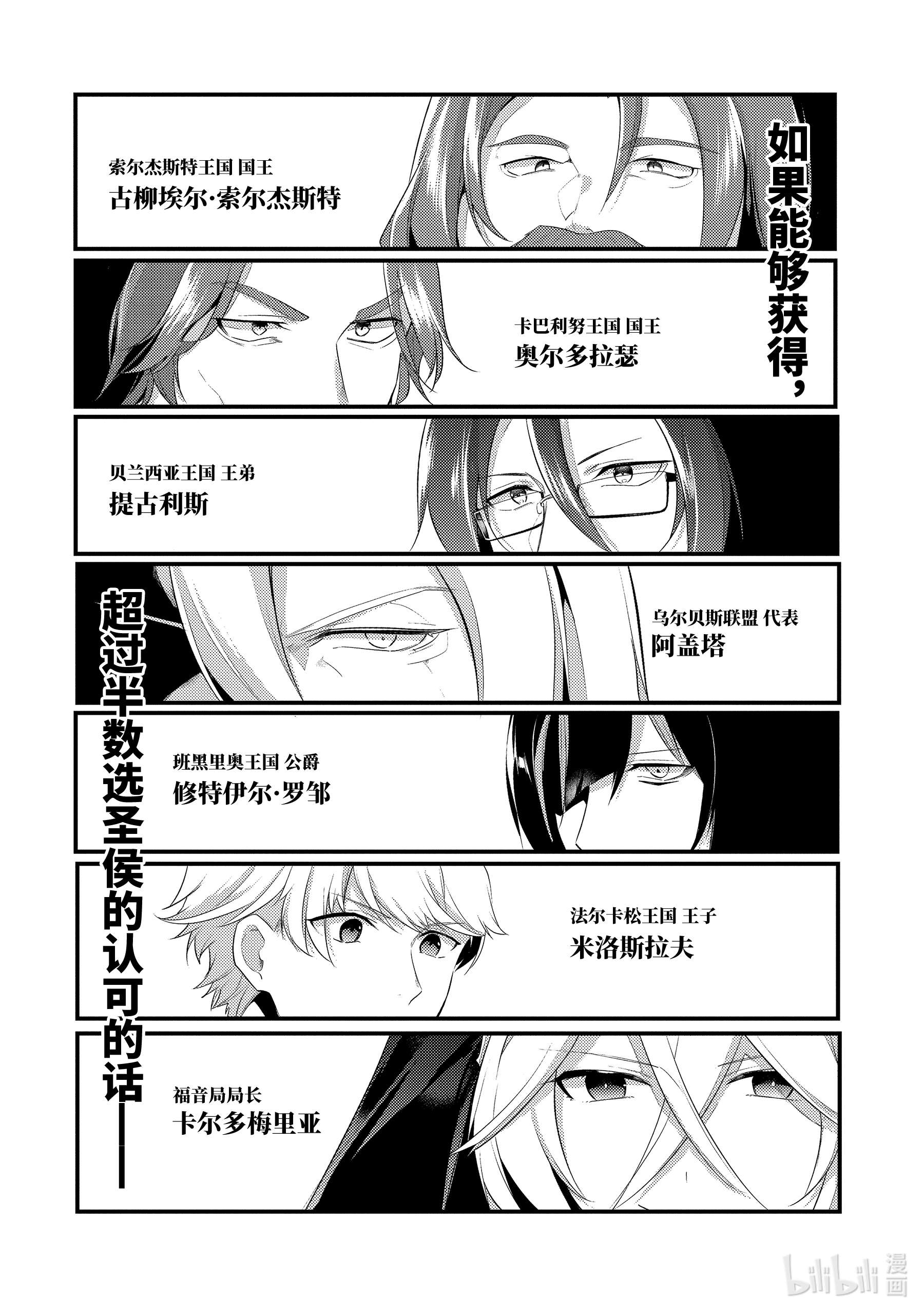 天才王子的赤字国家振兴术73 73