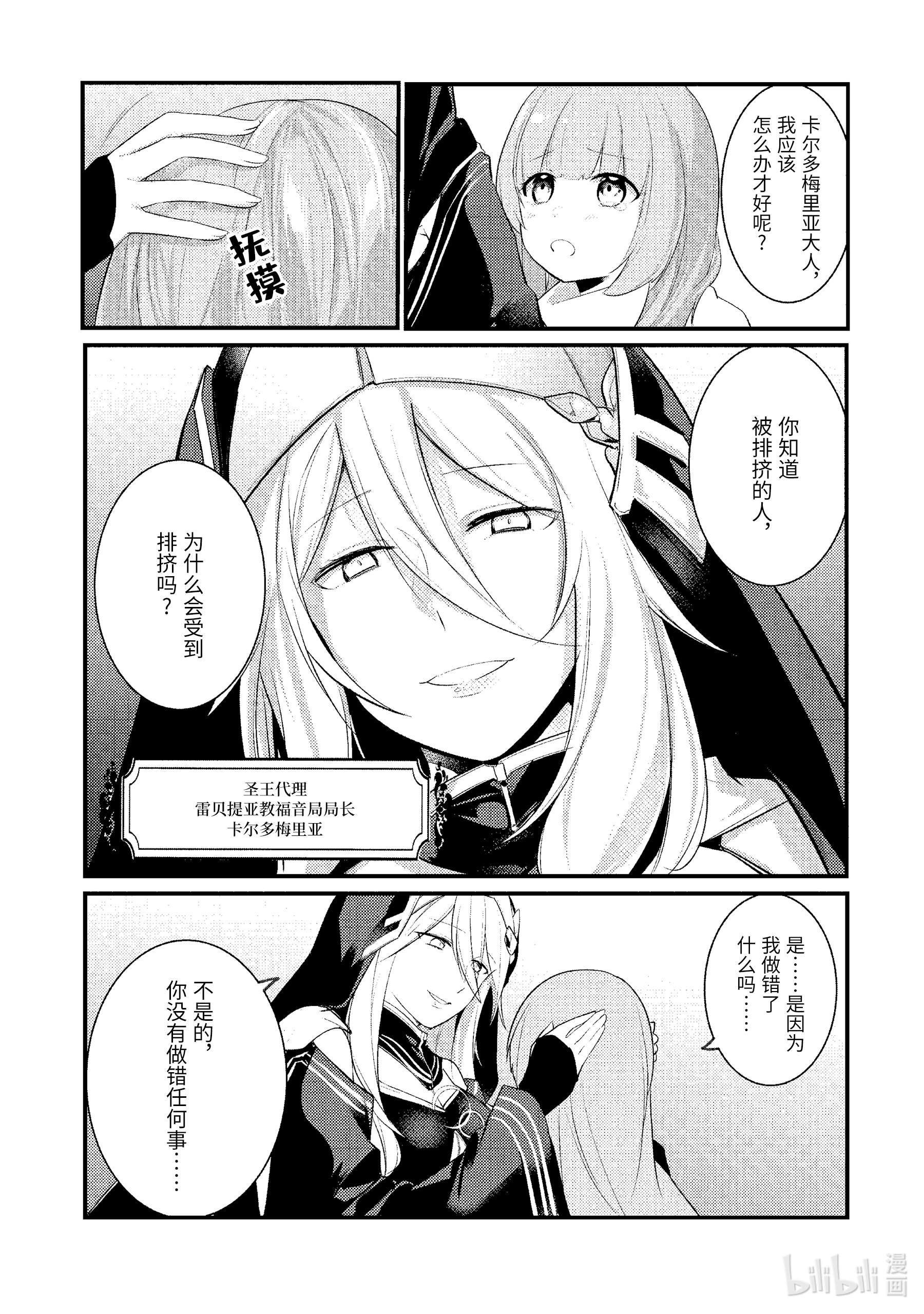 天才王子的赤字国家振兴术75 75