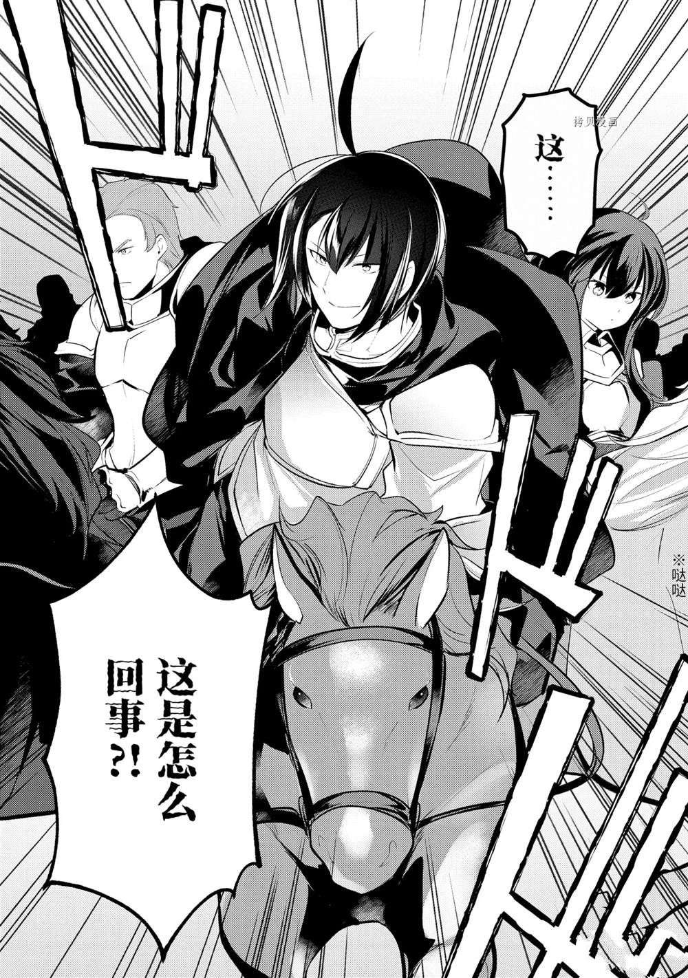 天才王子的赤字国家振兴术第84话 试看版